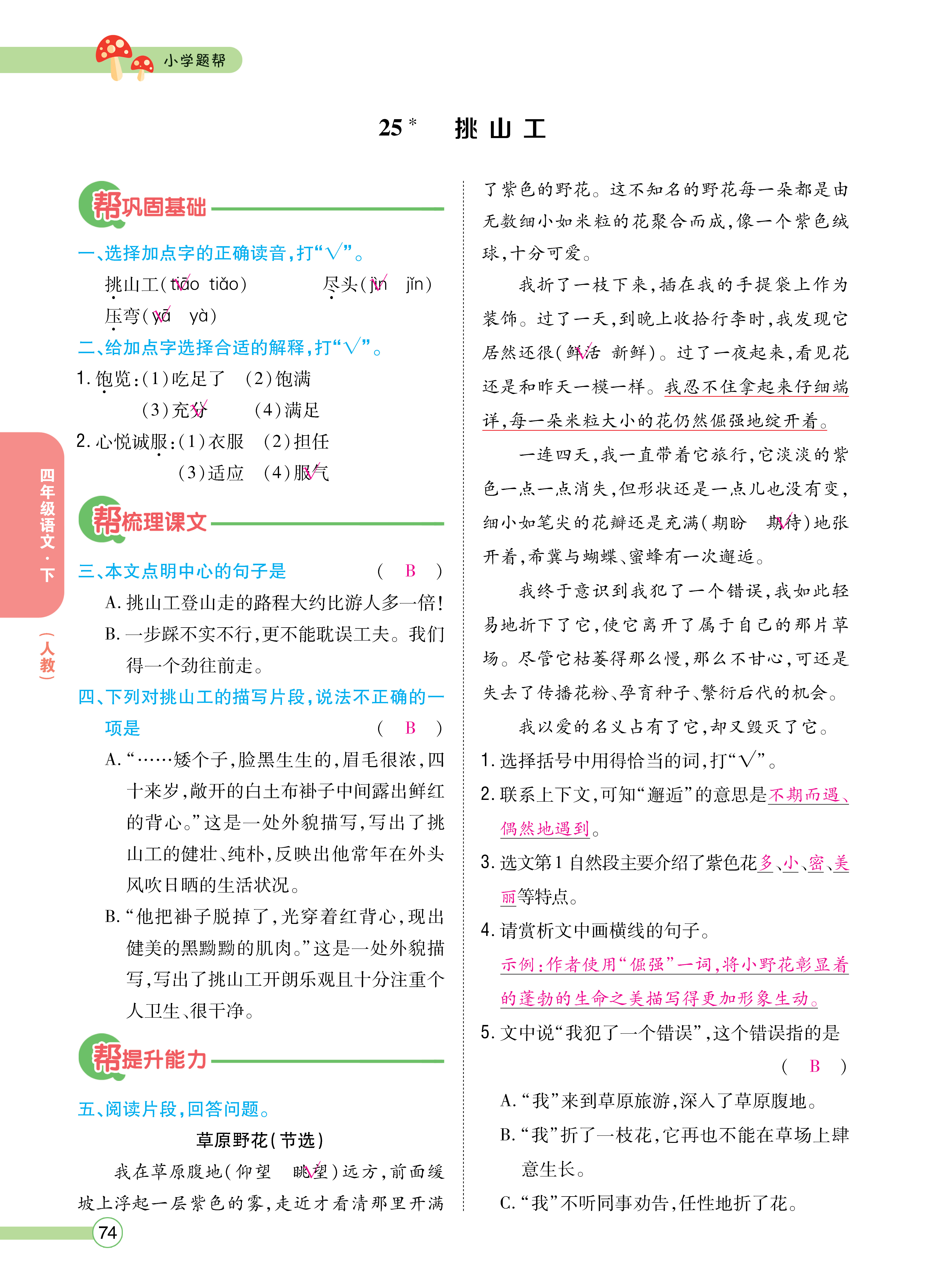 正文_页面_074.png