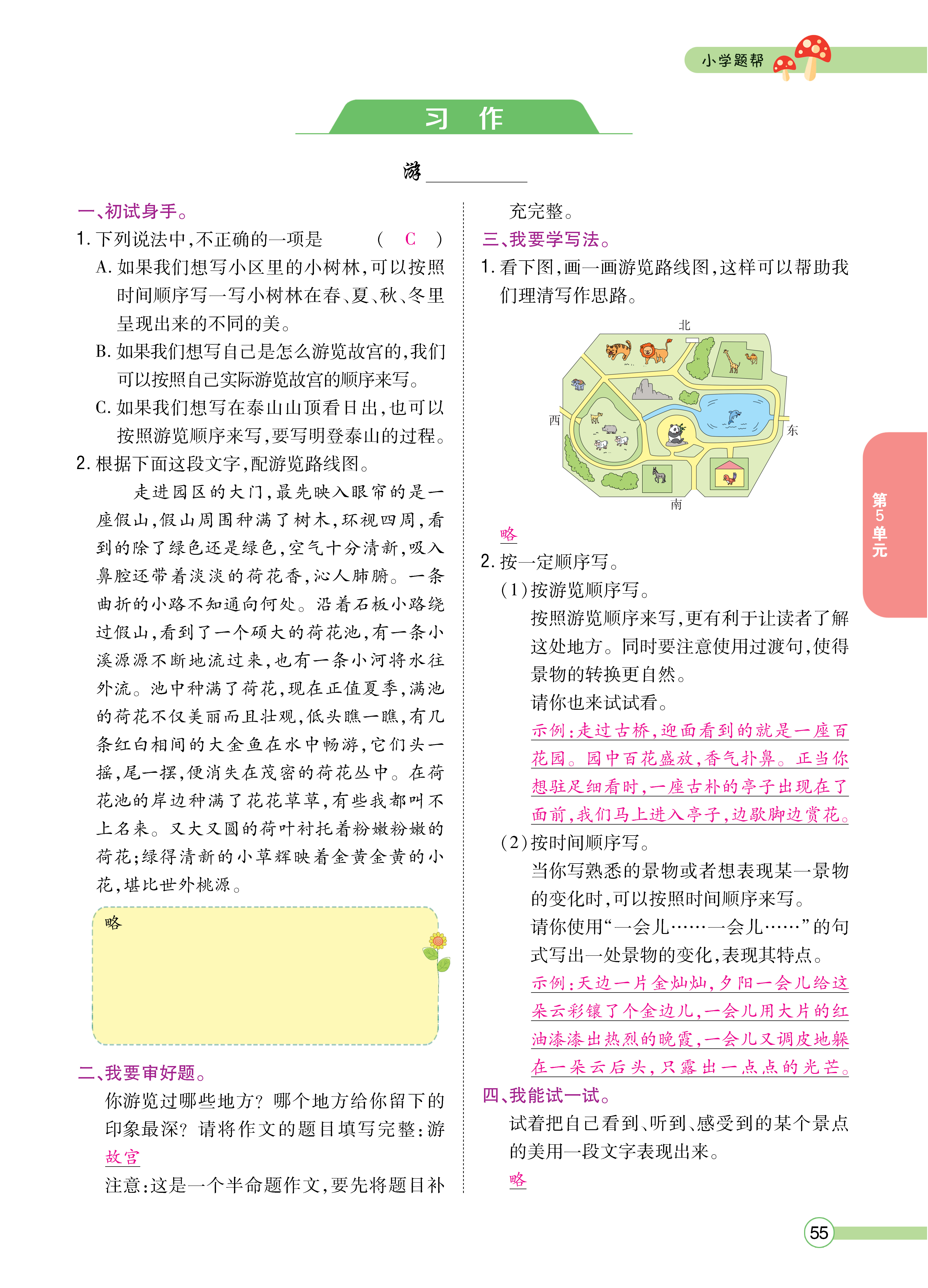 正文_页面_055.png