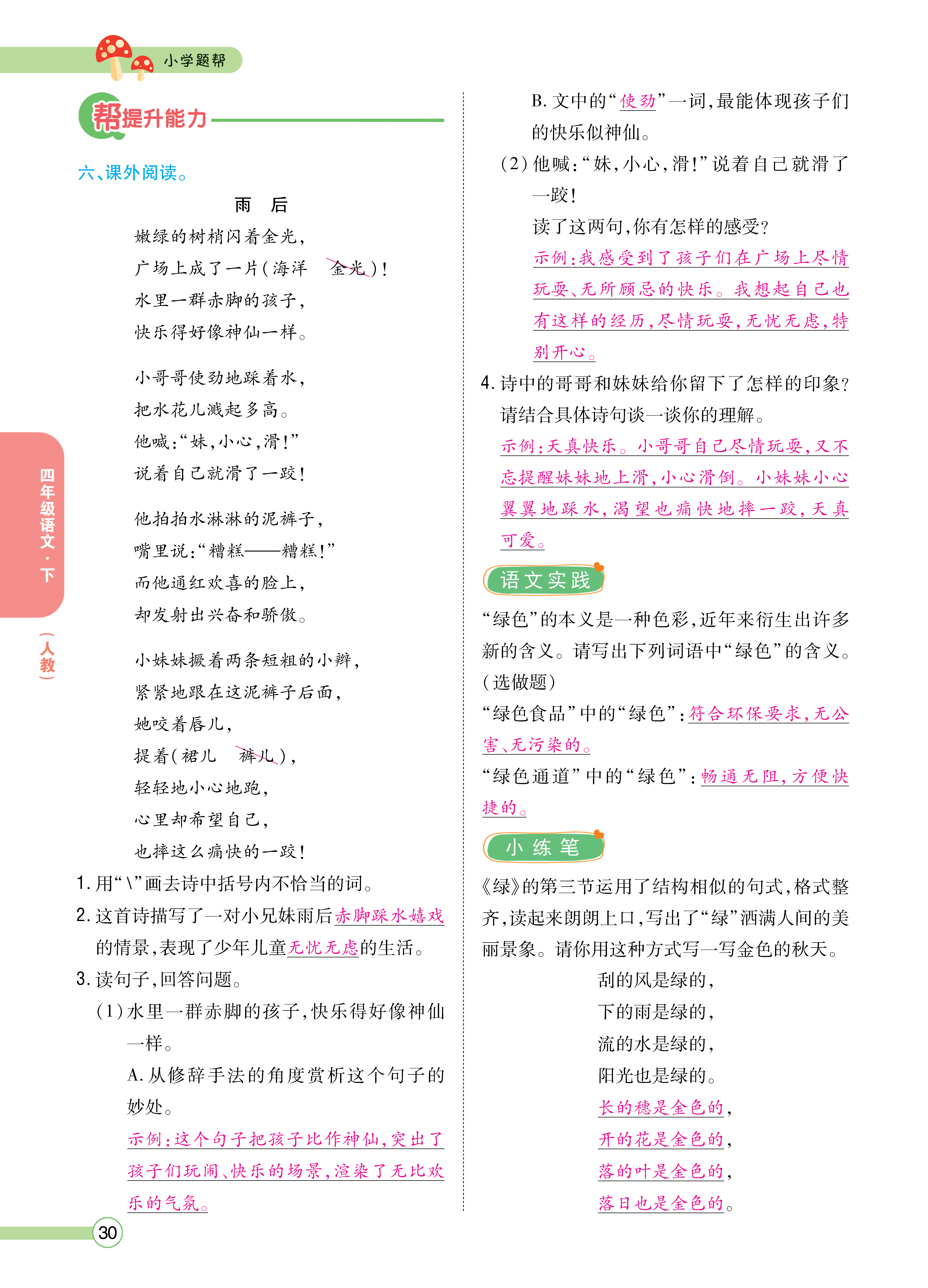 正文_页面_030.png