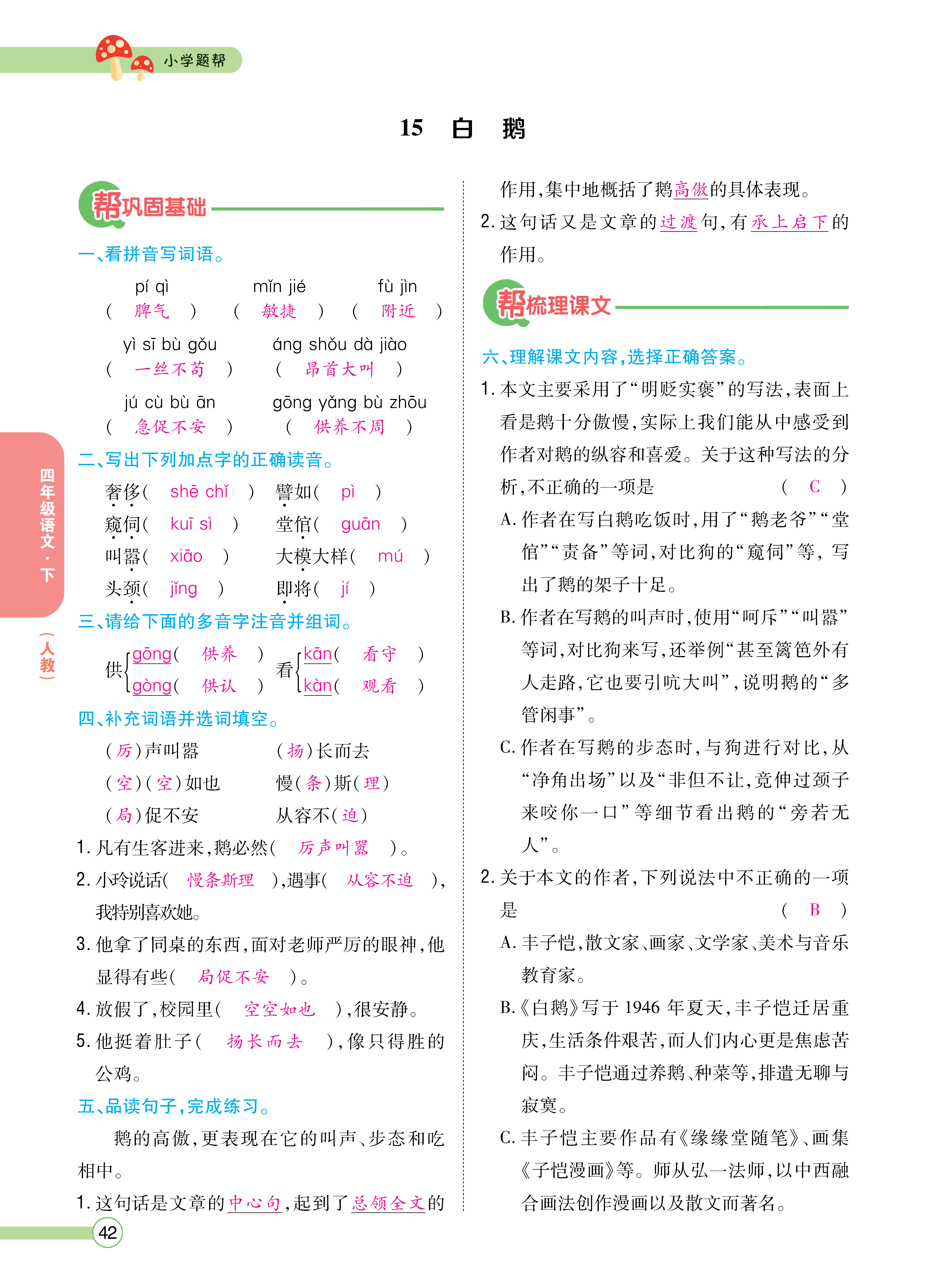 正文_页面_042.png