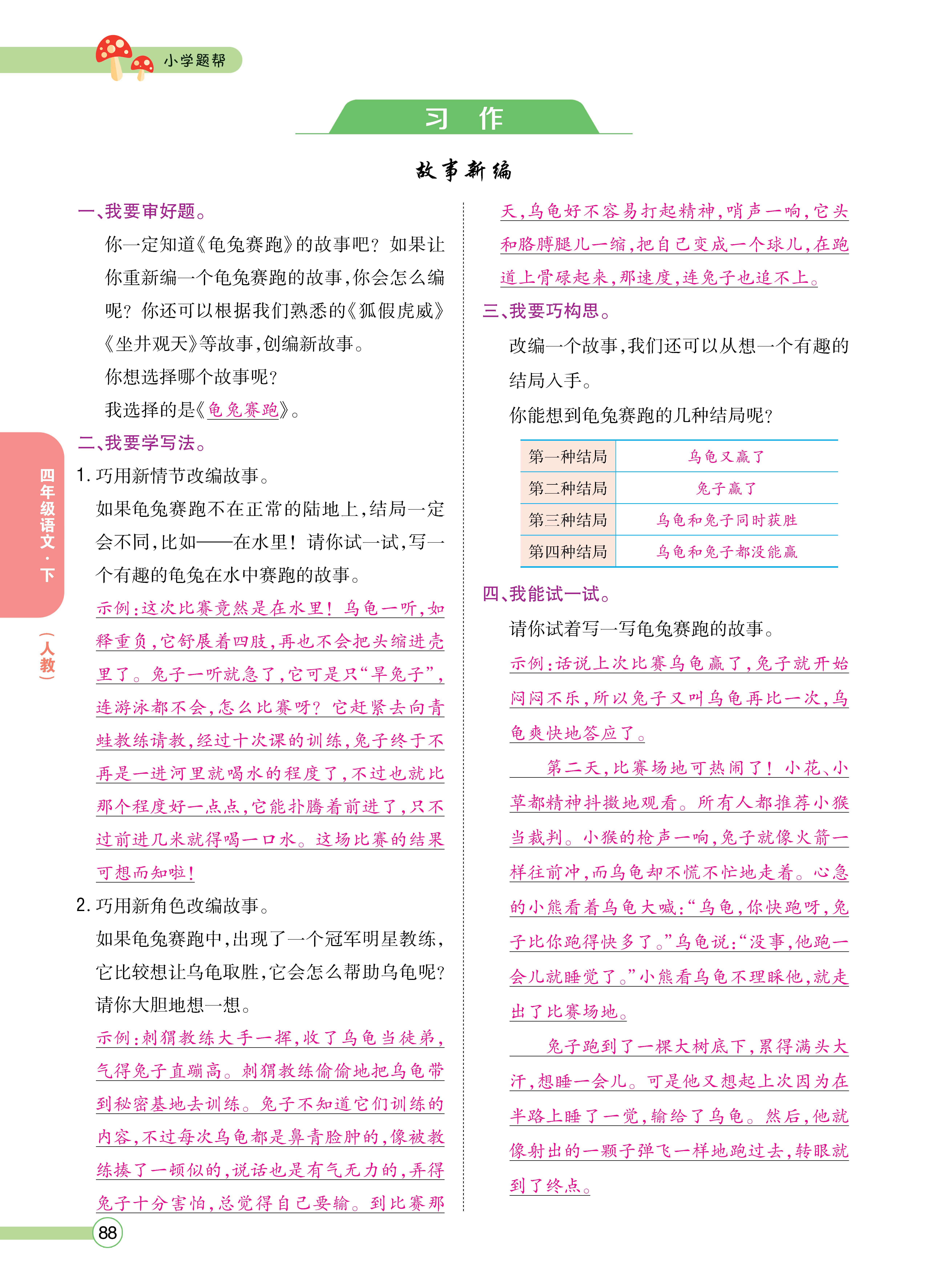 正文_页面_088.png