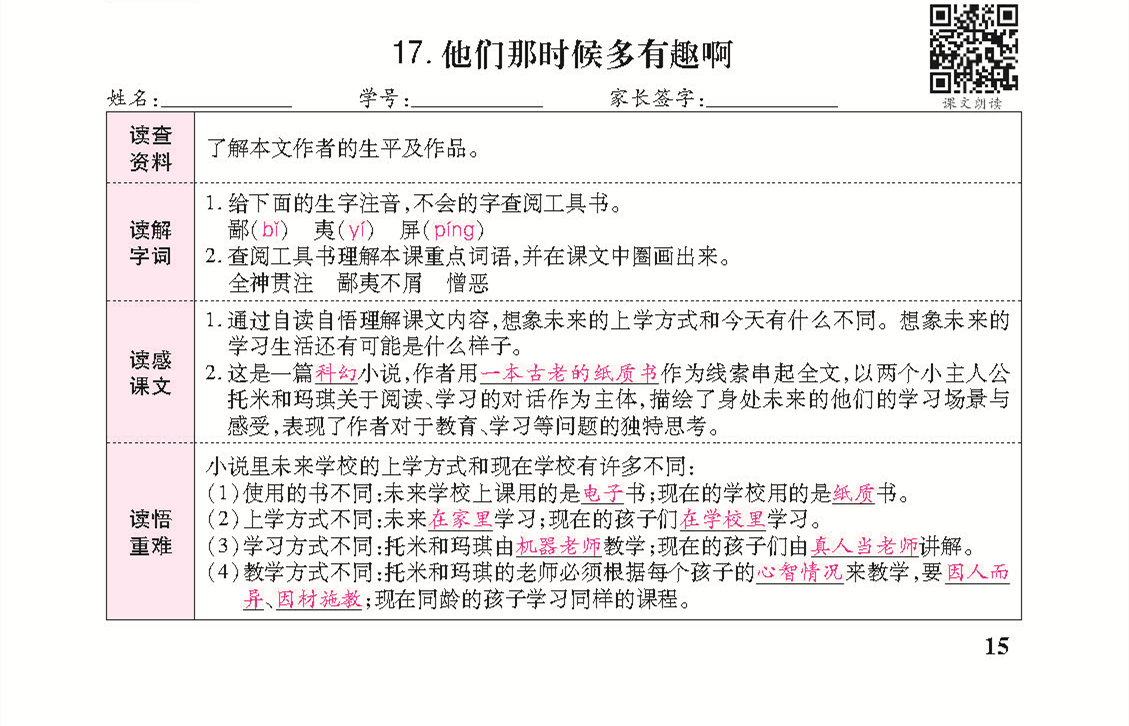 小册子_页面_15_副本de.png