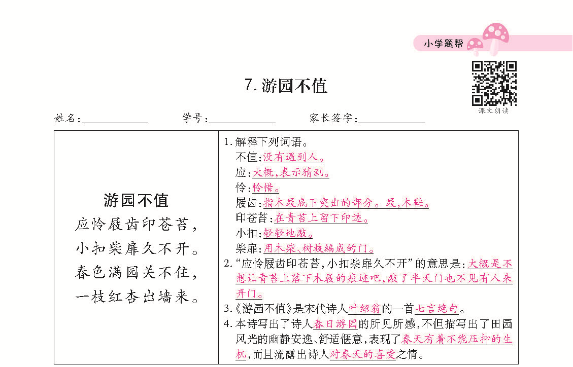 小册子_页面_19_副本.png