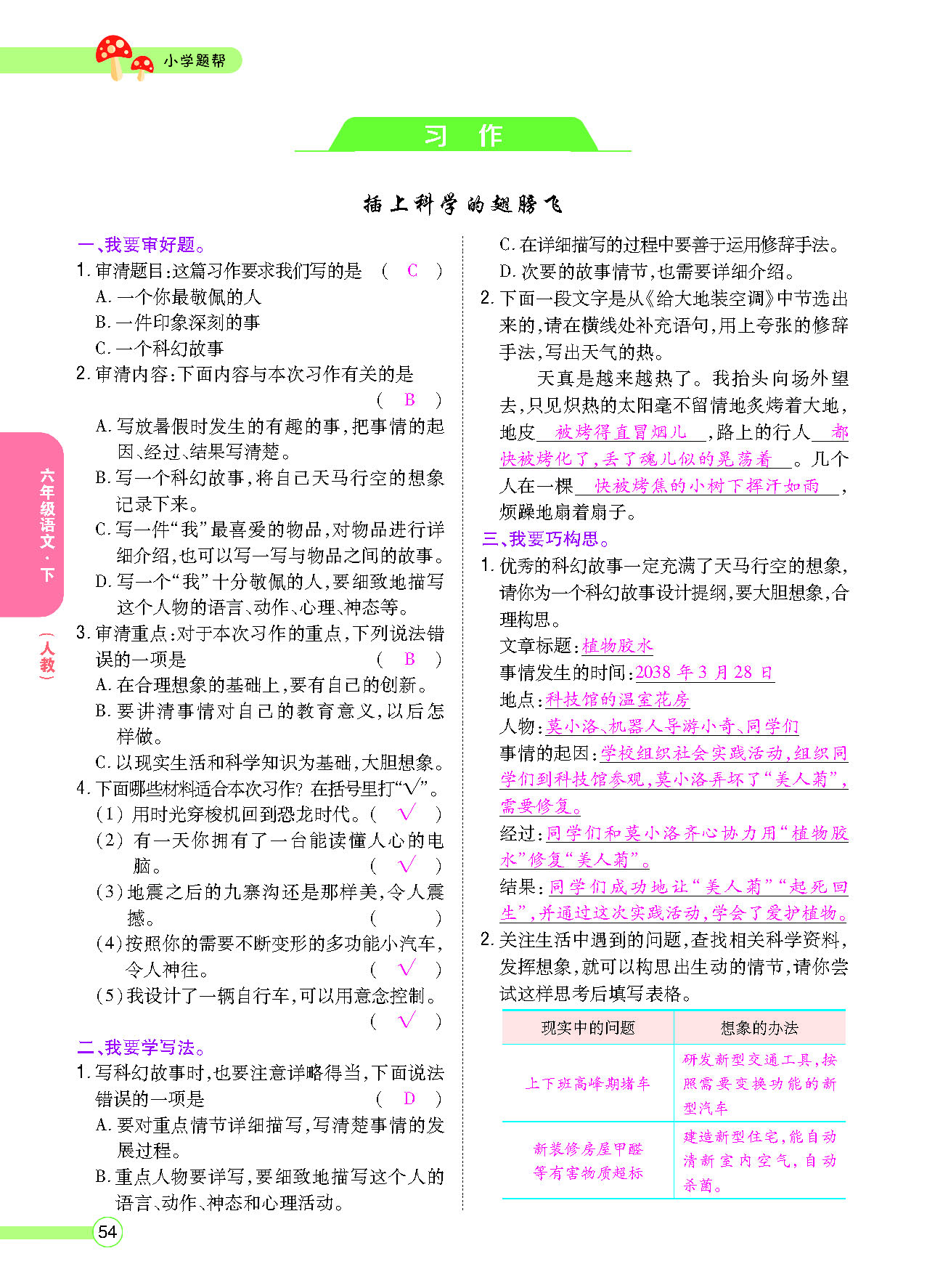 正文_页面_56.png