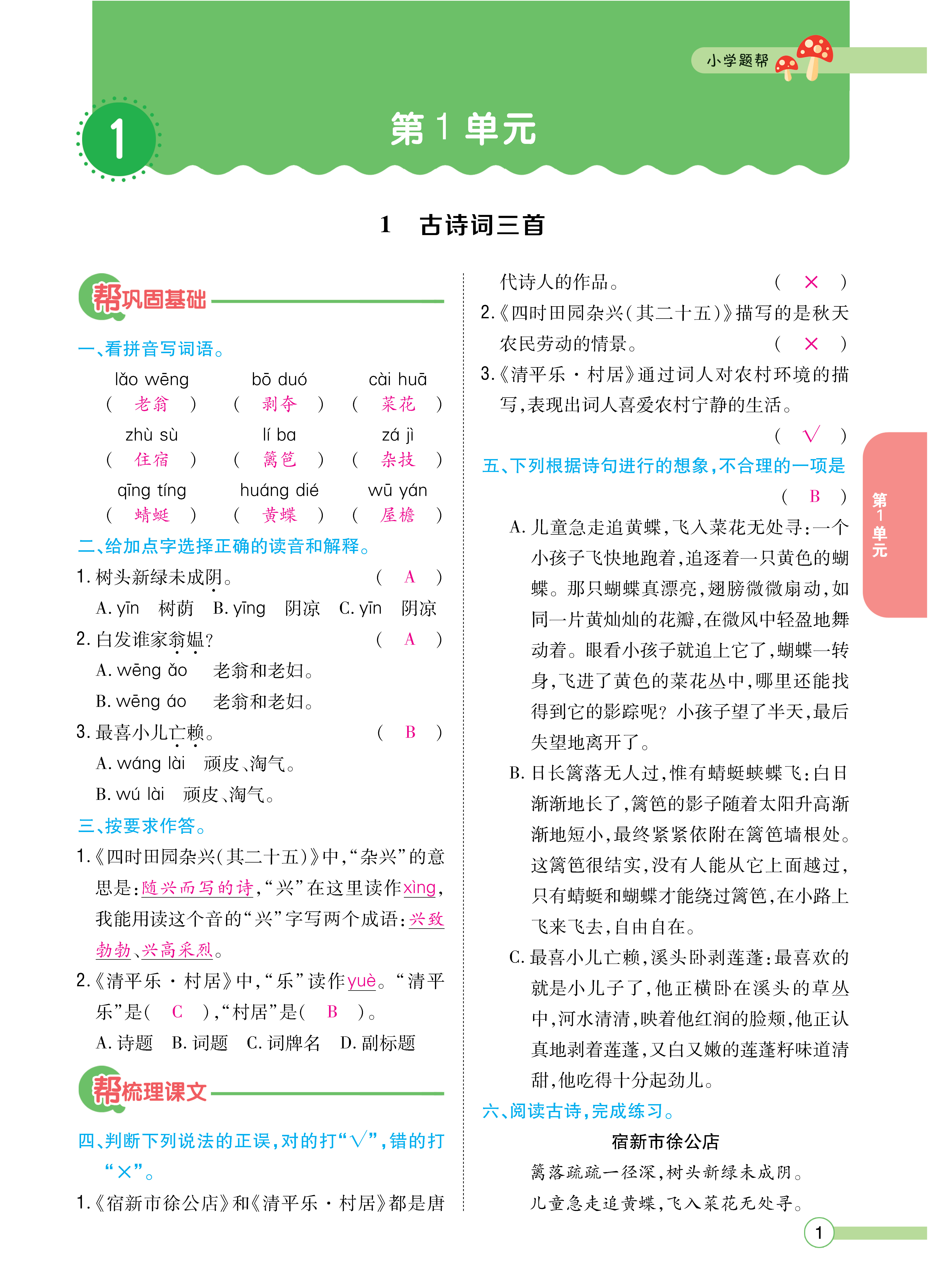 正文_页面_001.png