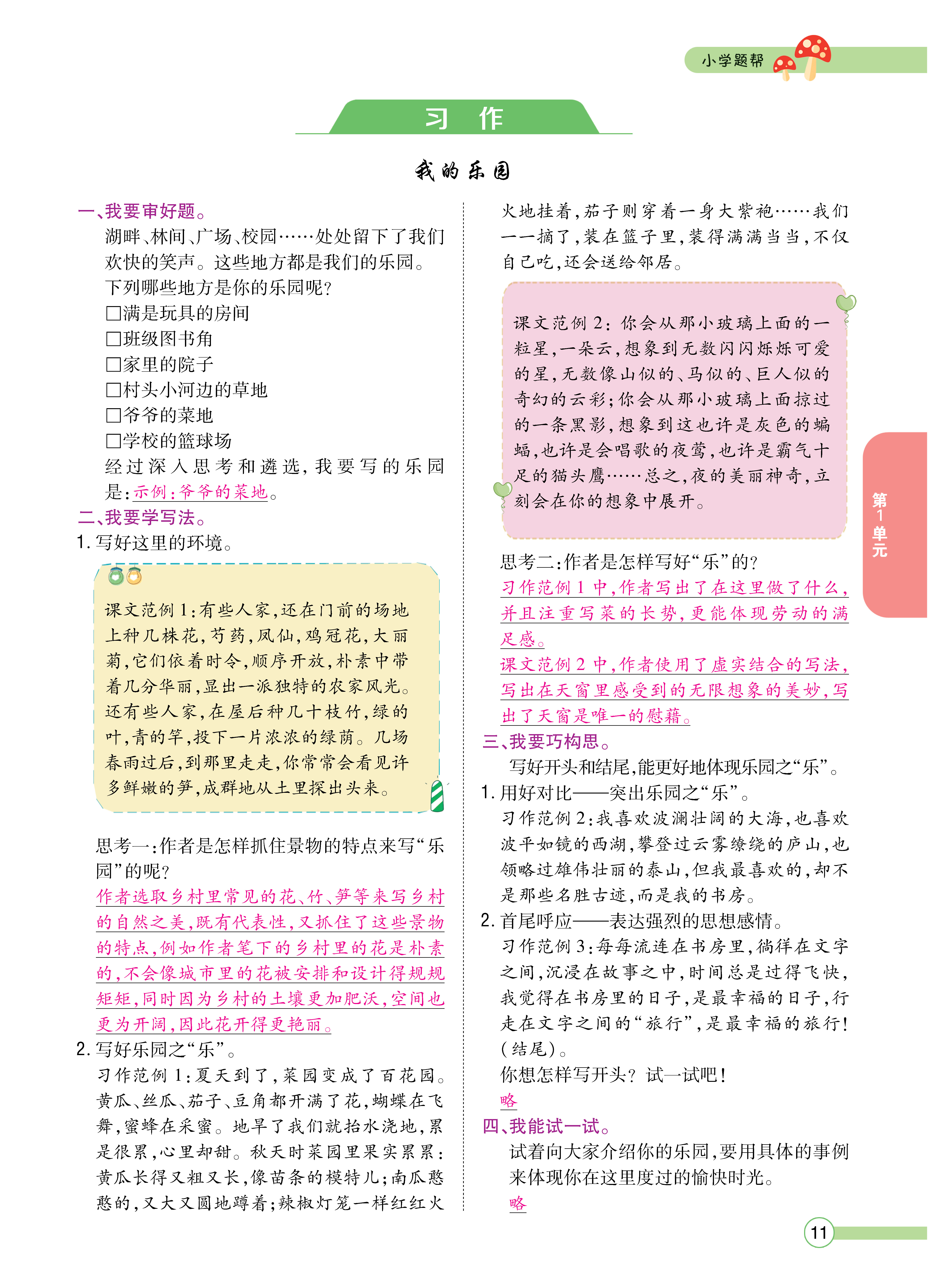 正文_页面_011.png