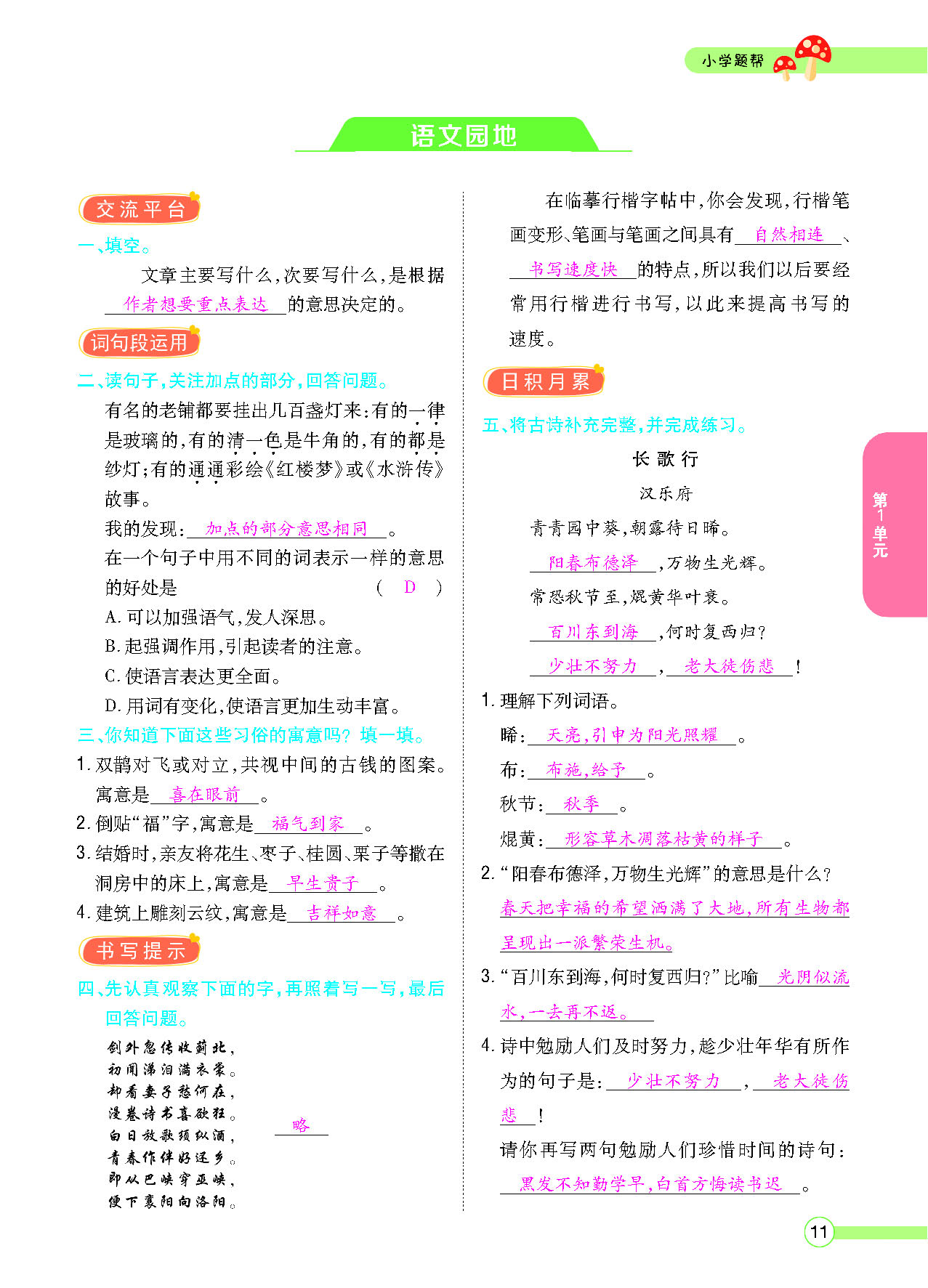 正文_页面_13.png