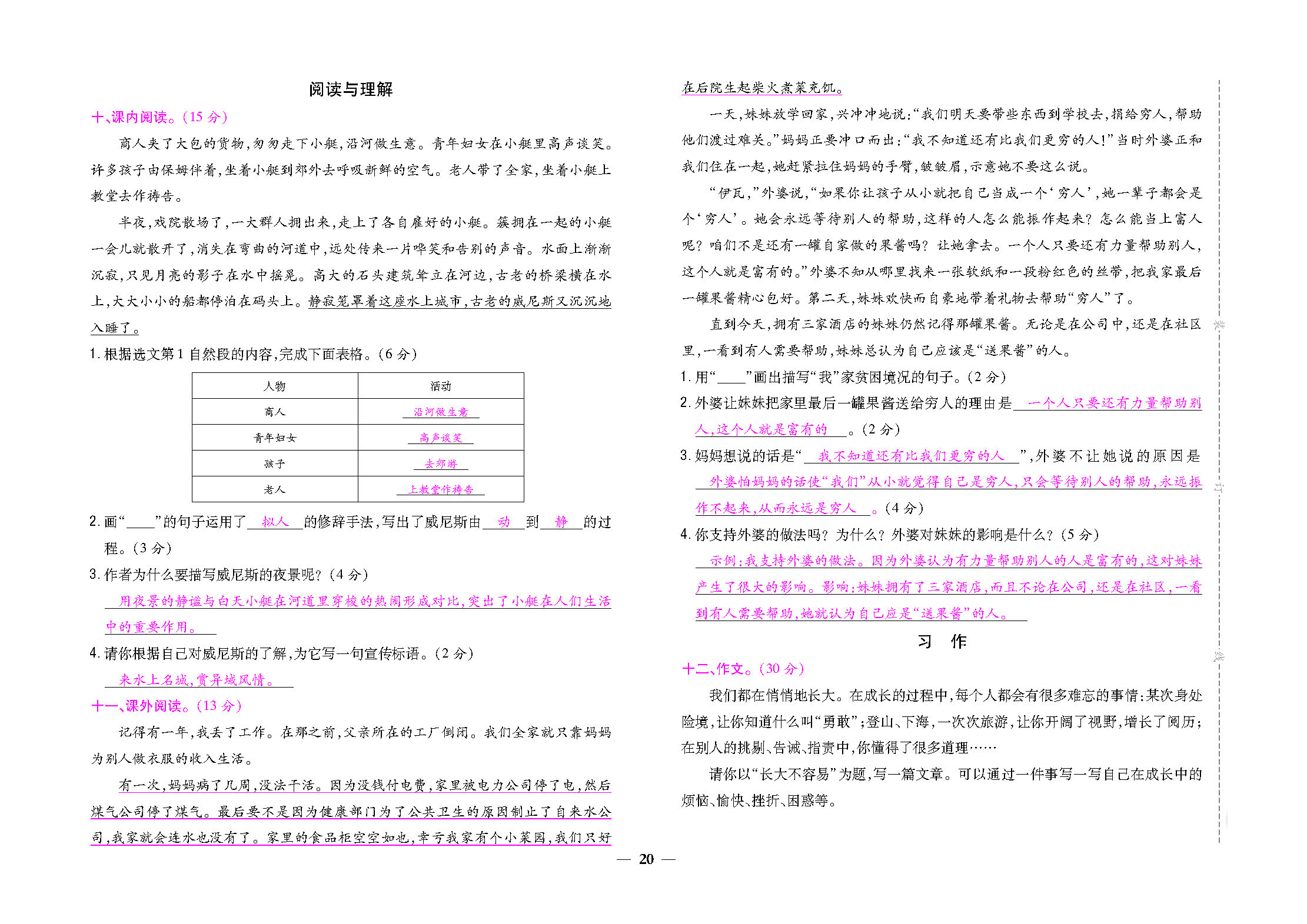 大卷_页面_20.png
