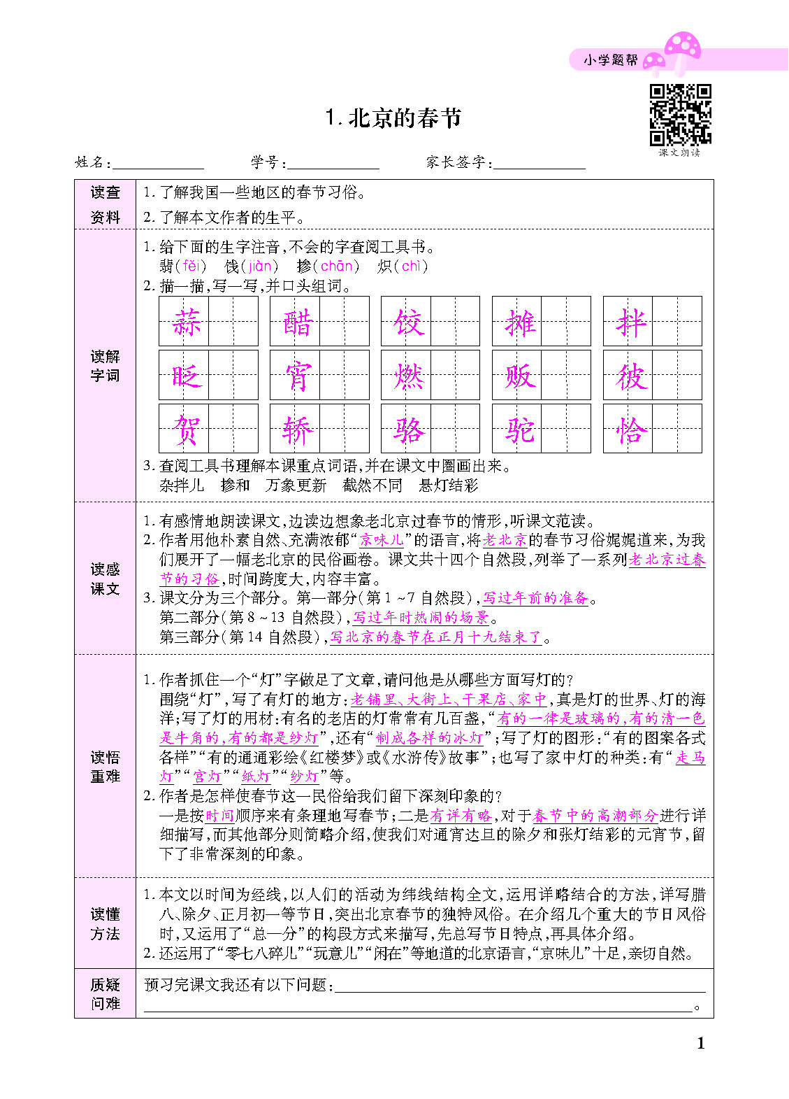 小册子_页面_01.png