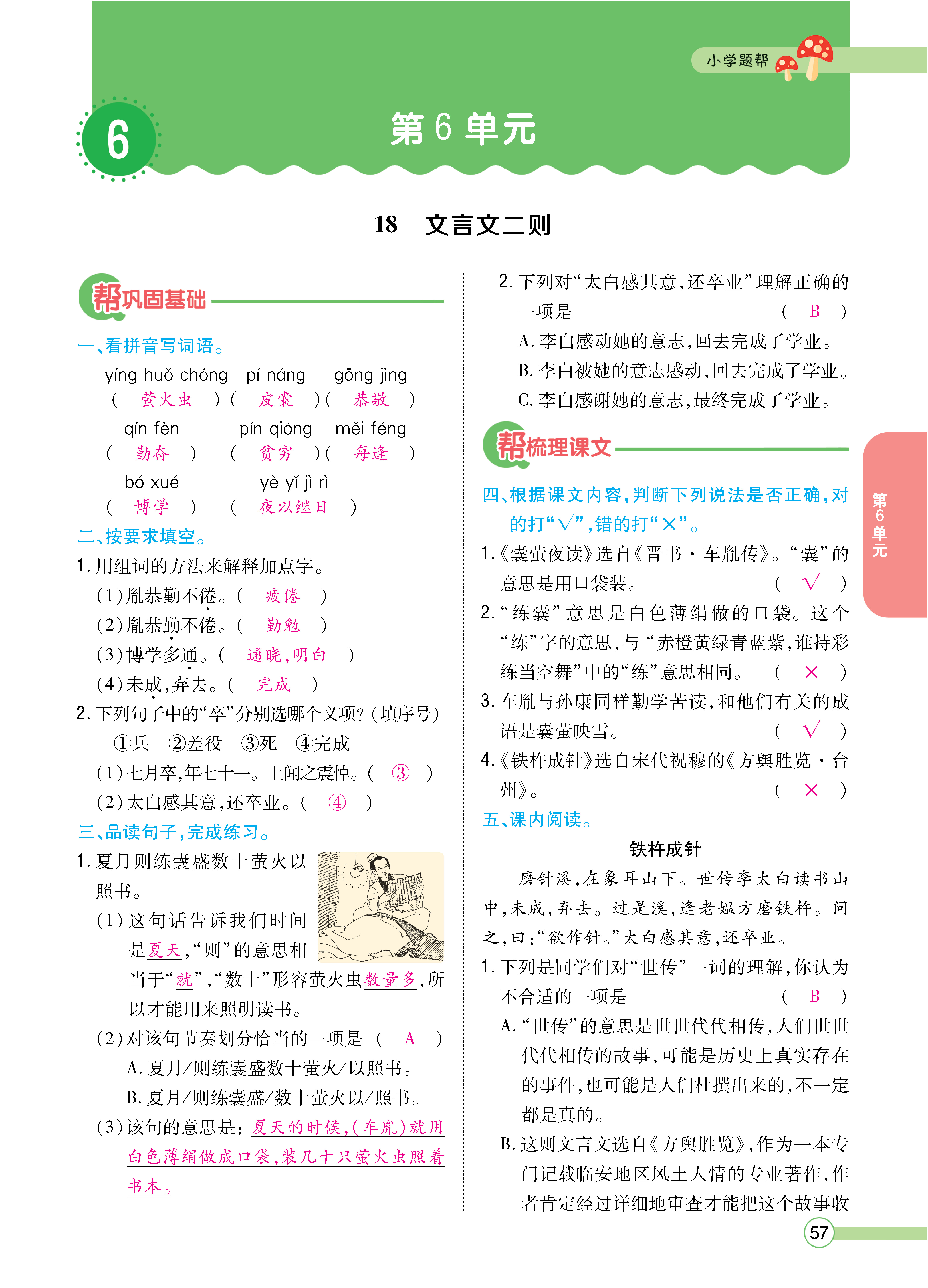 正文_页面_057.png