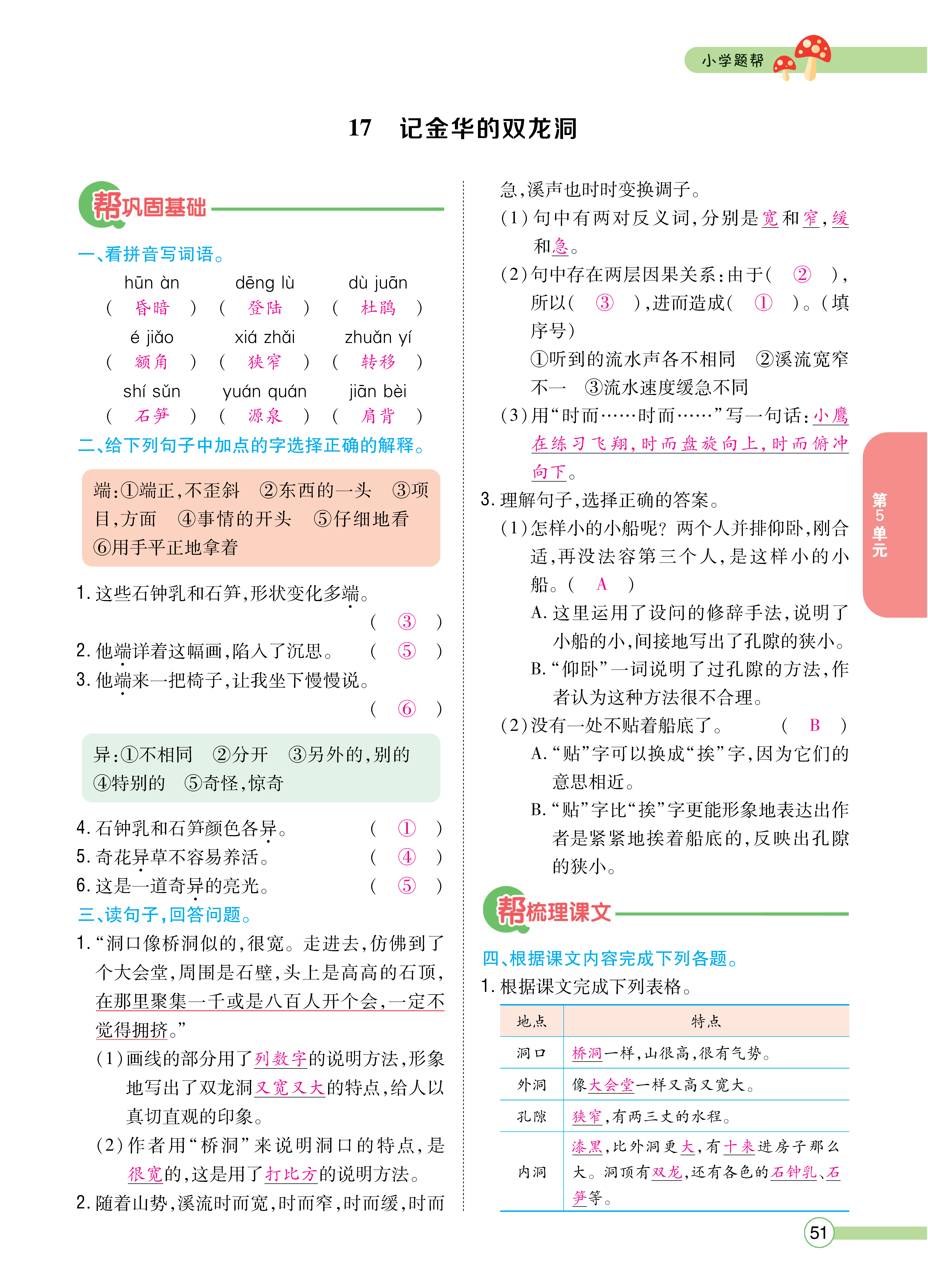 正文_页面_051.png