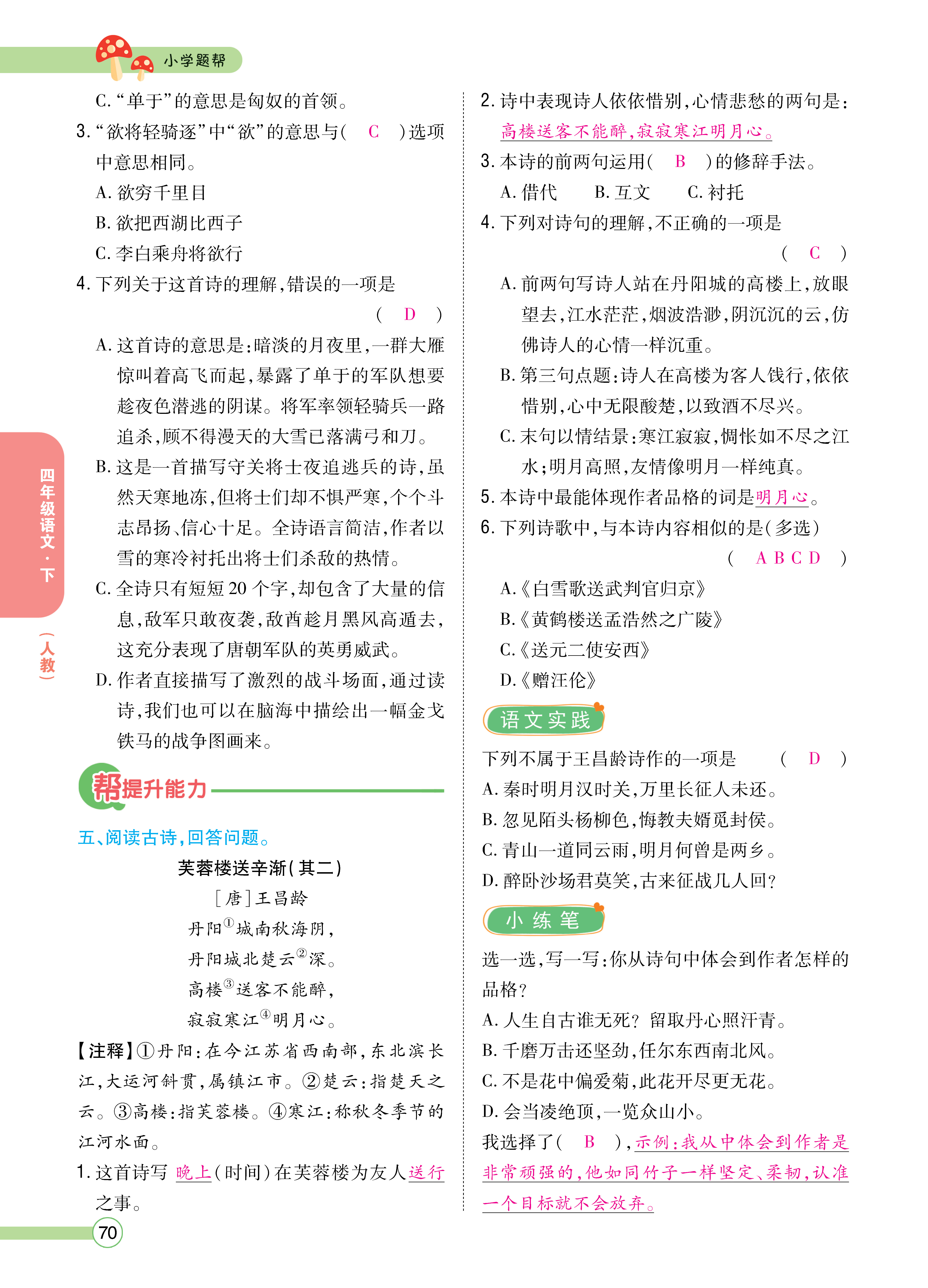 正文_页面_070.png
