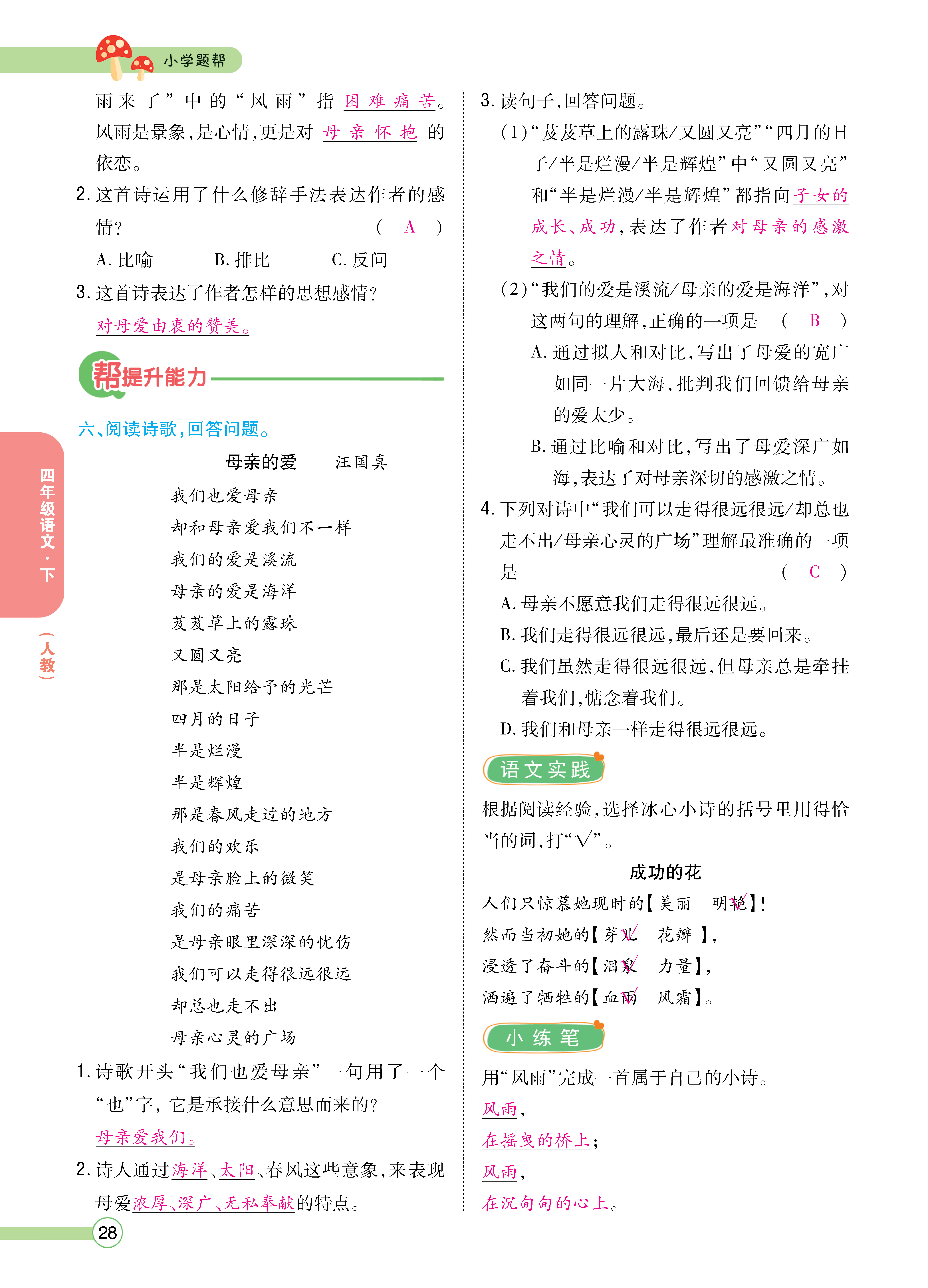 正文_页面_028.png
