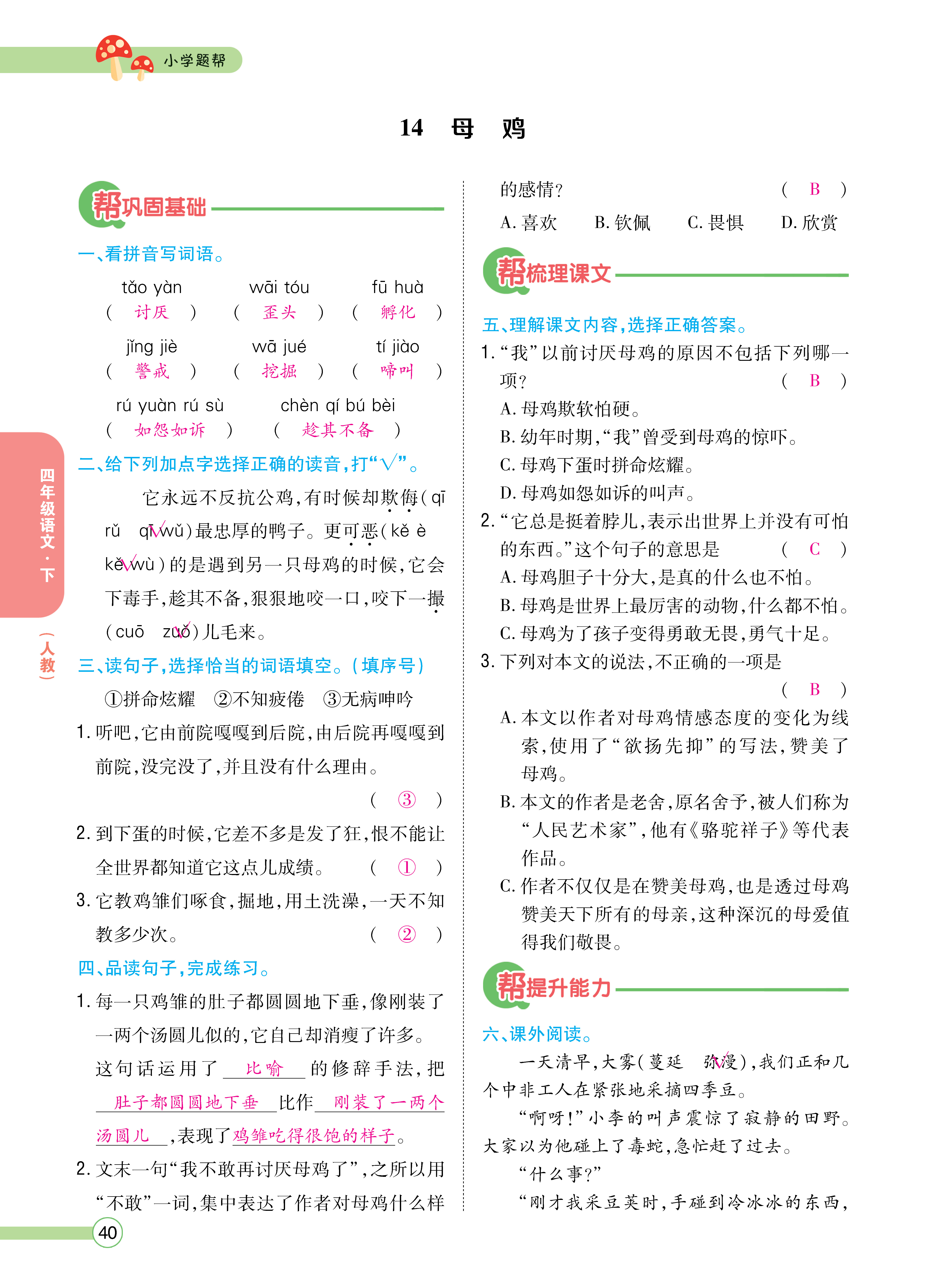 正文_页面_040.png