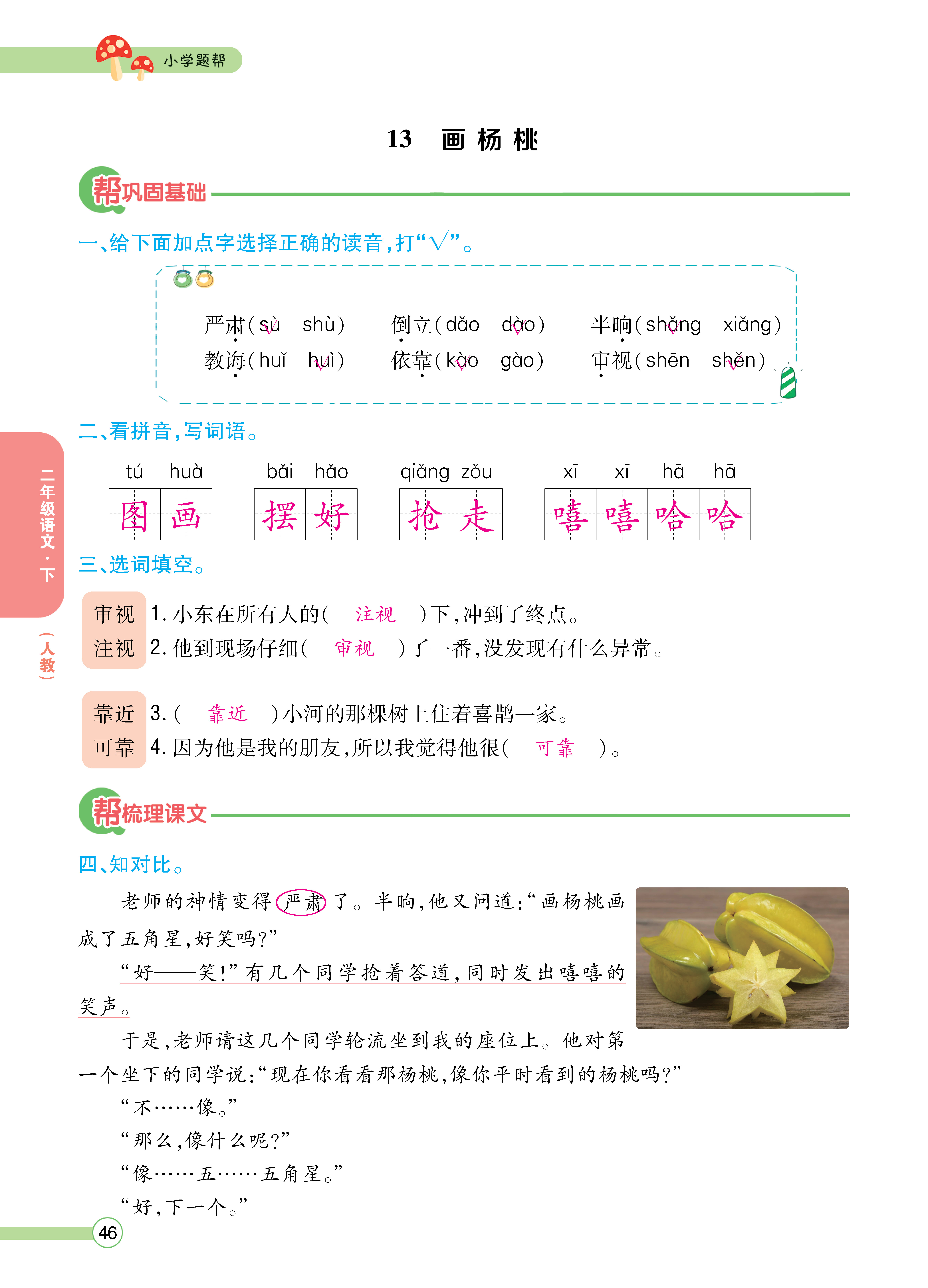 正文_页面_048.png