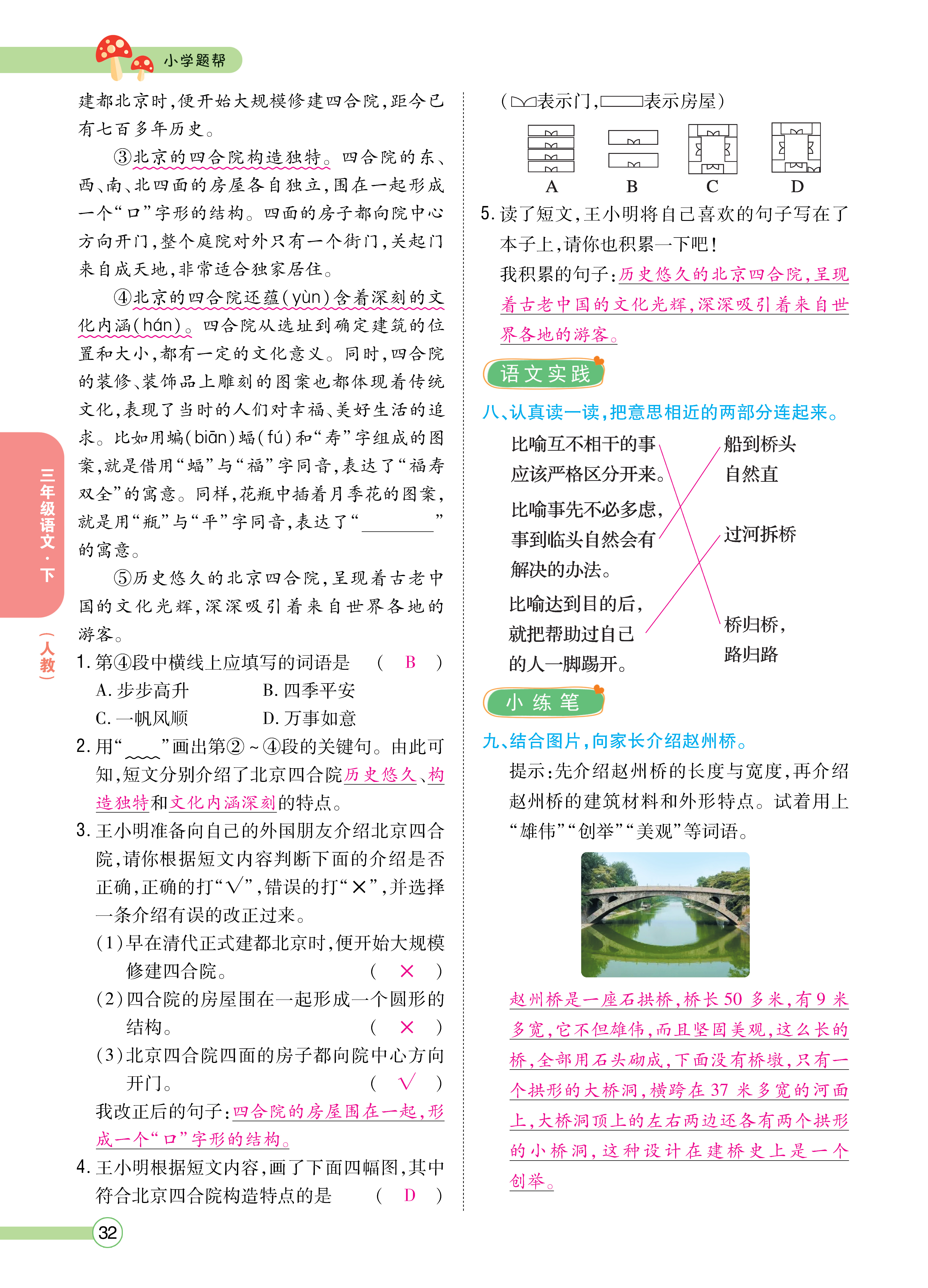 正文_页面_034.png