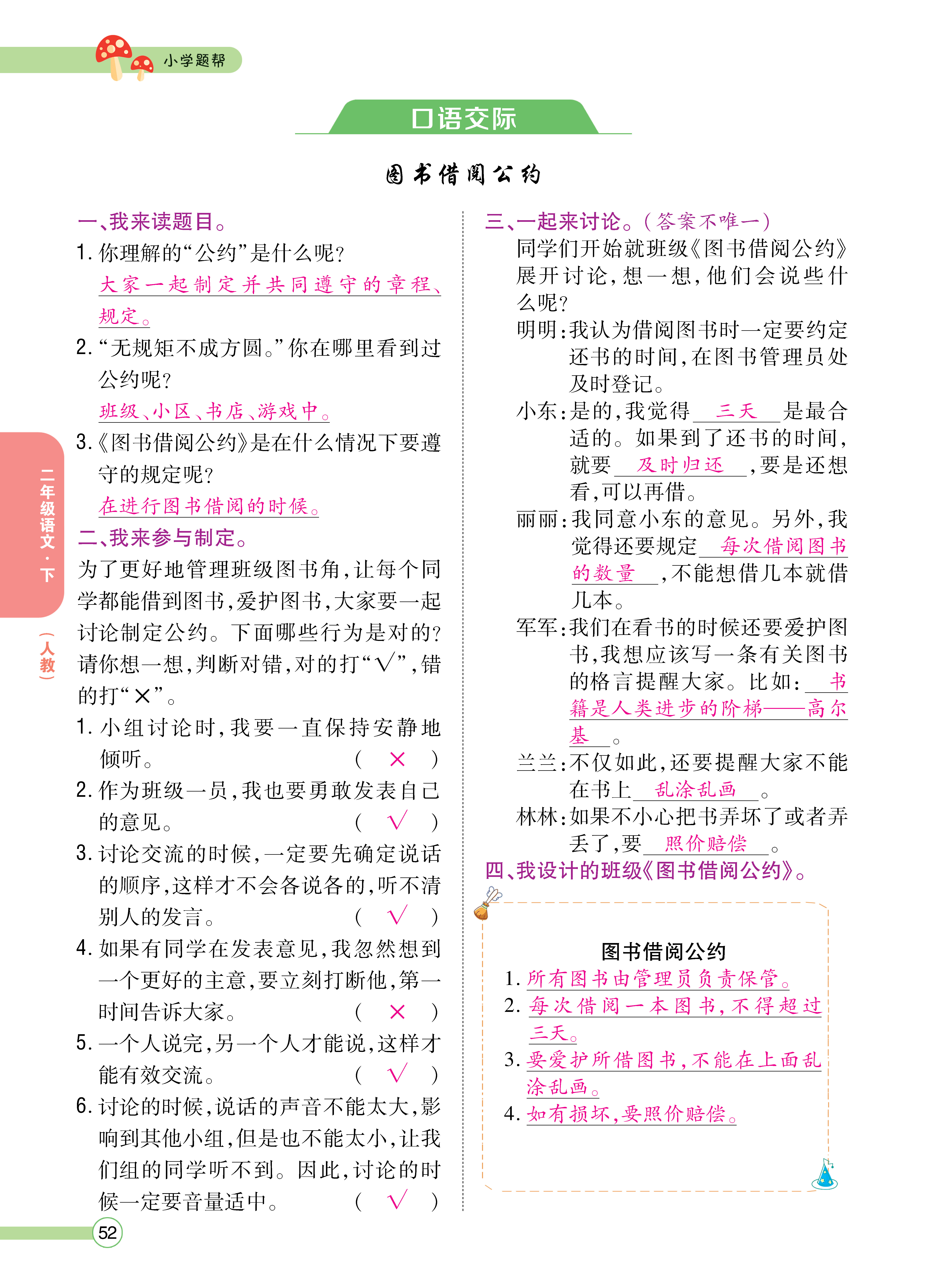 正文_页面_054.png