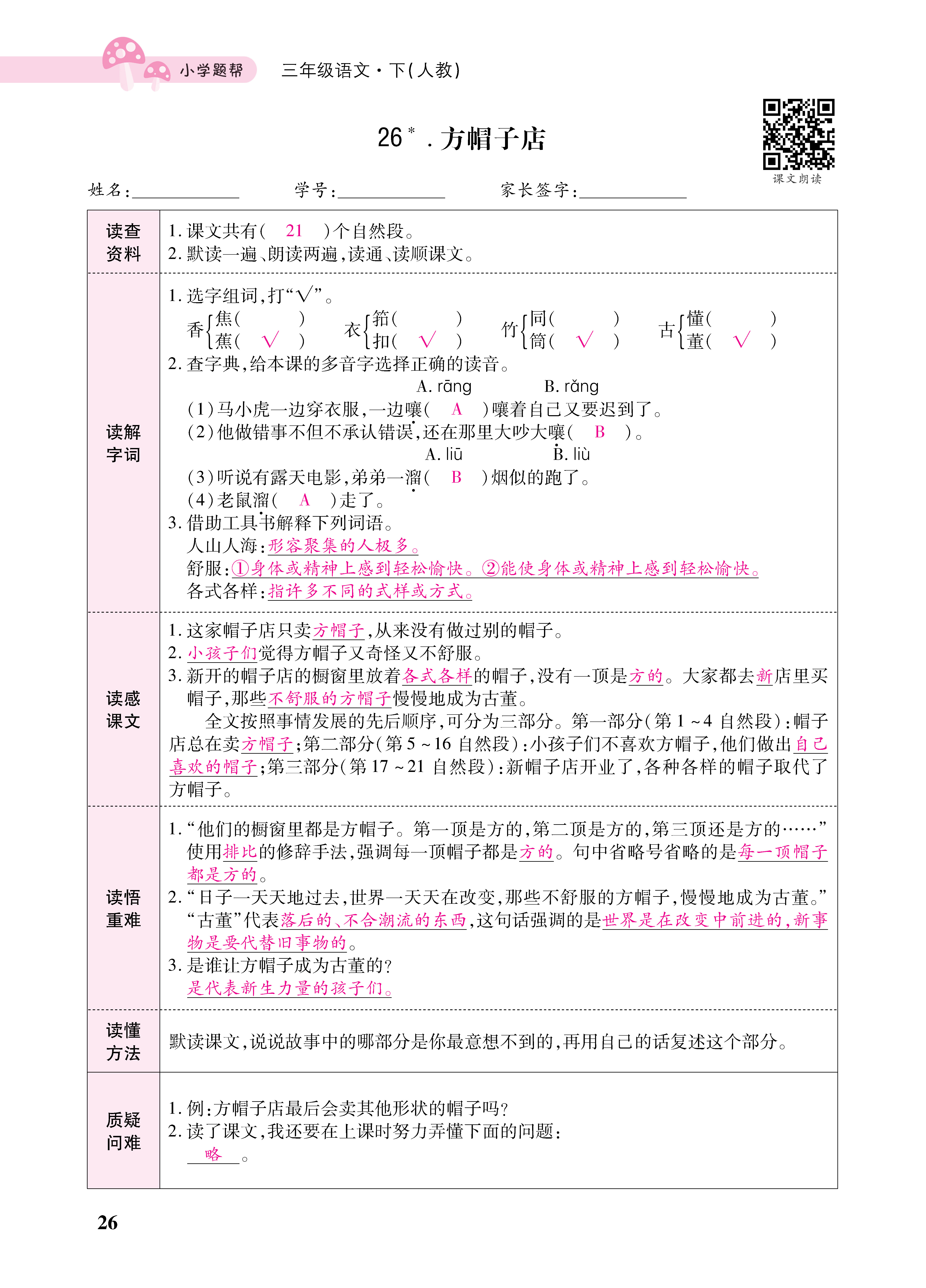 小册子_页面_26.png