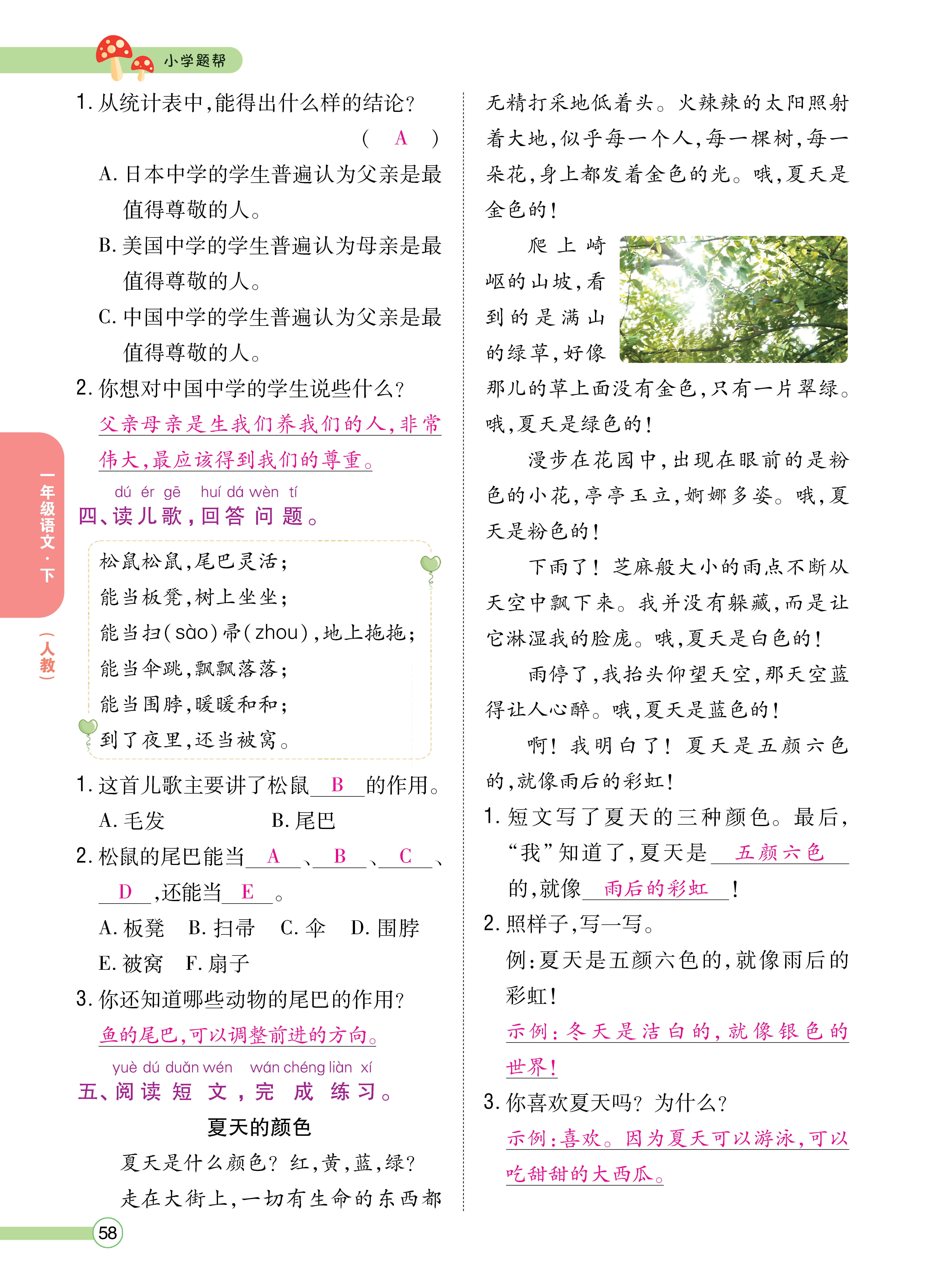 正文_页面_60.png