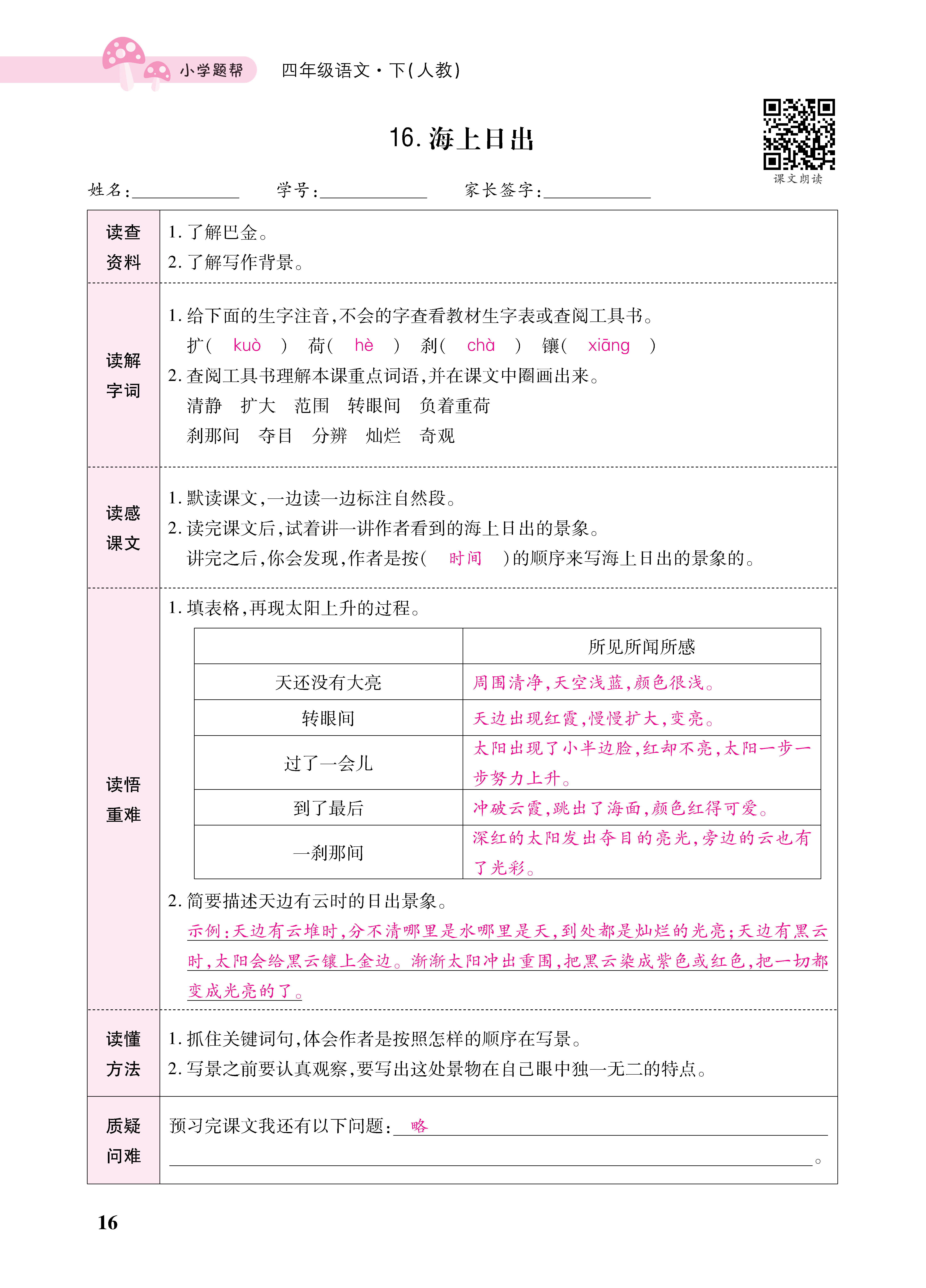 小册子_页面_16.png