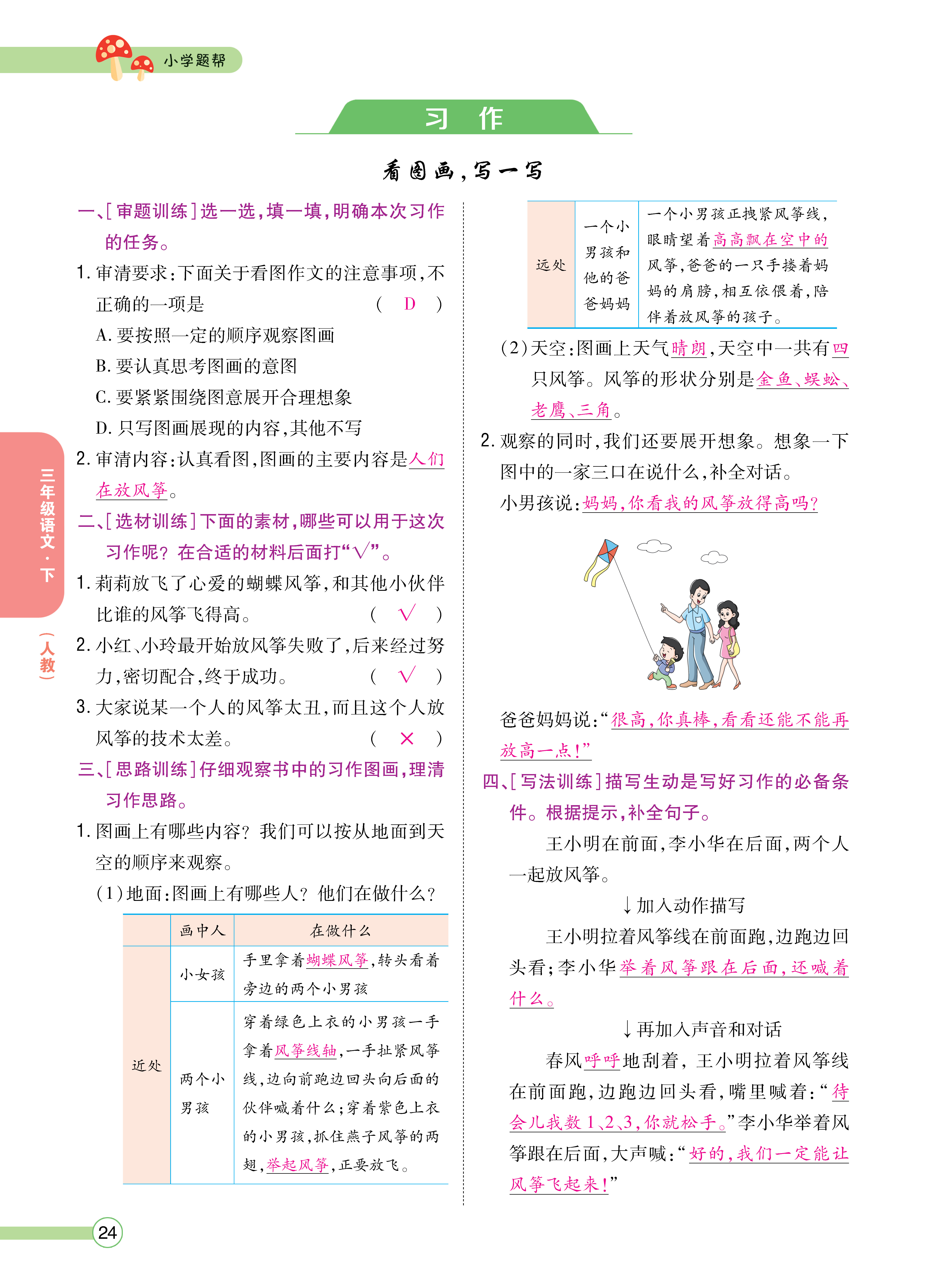 正文_页面_026.png