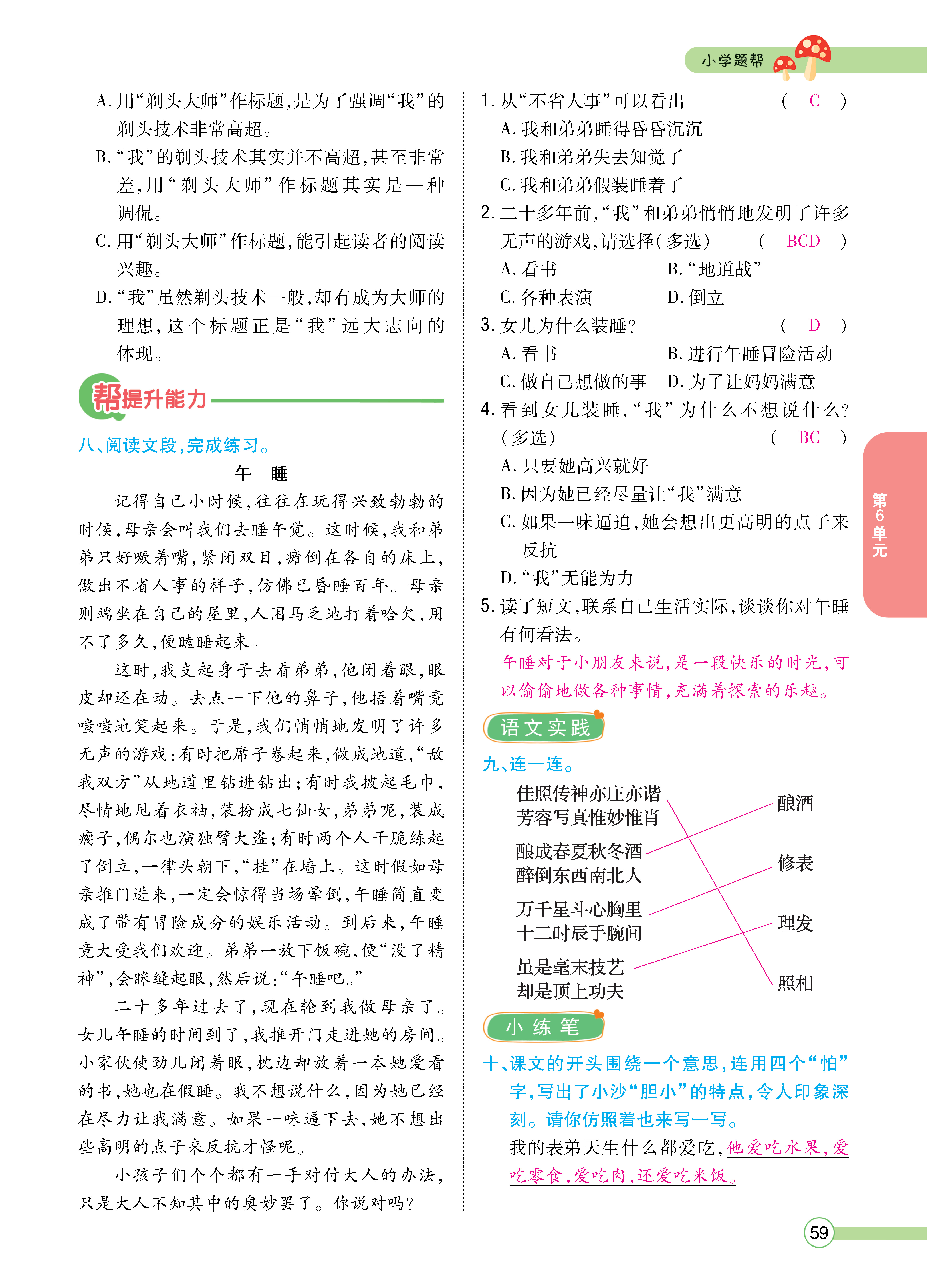 正文_页面_061.png