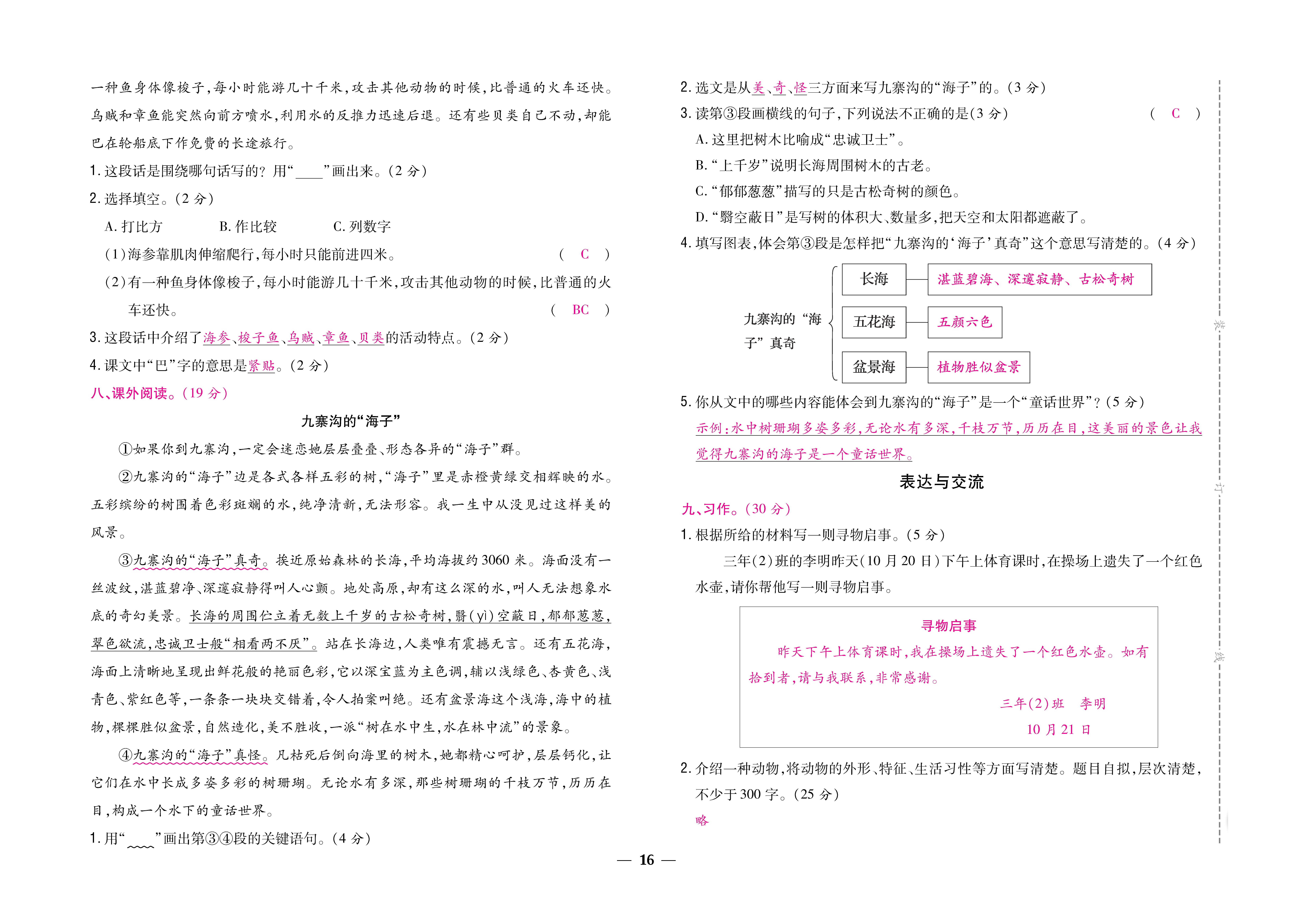 8开卷_页面_16.png