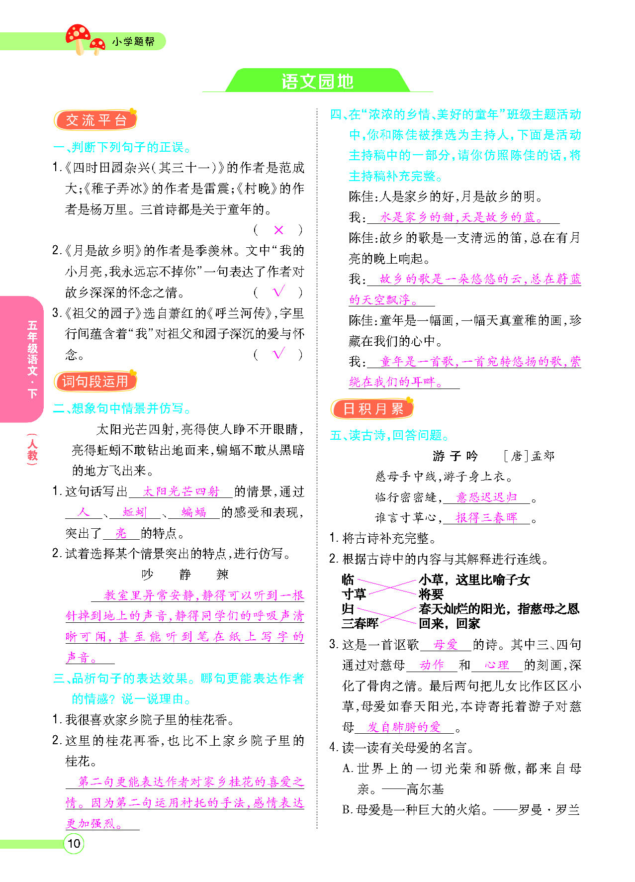 正文_页面_12.png