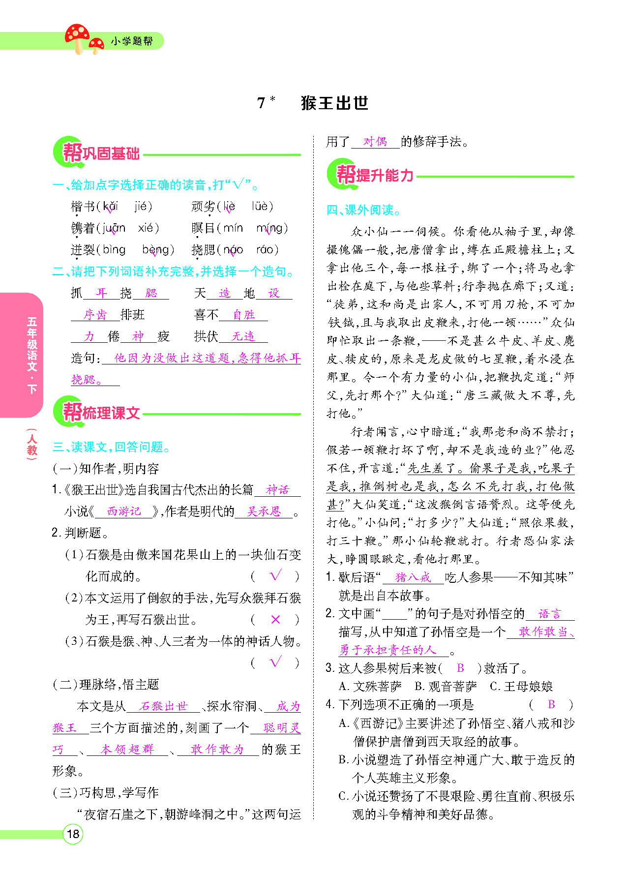 正文_页面_20.png