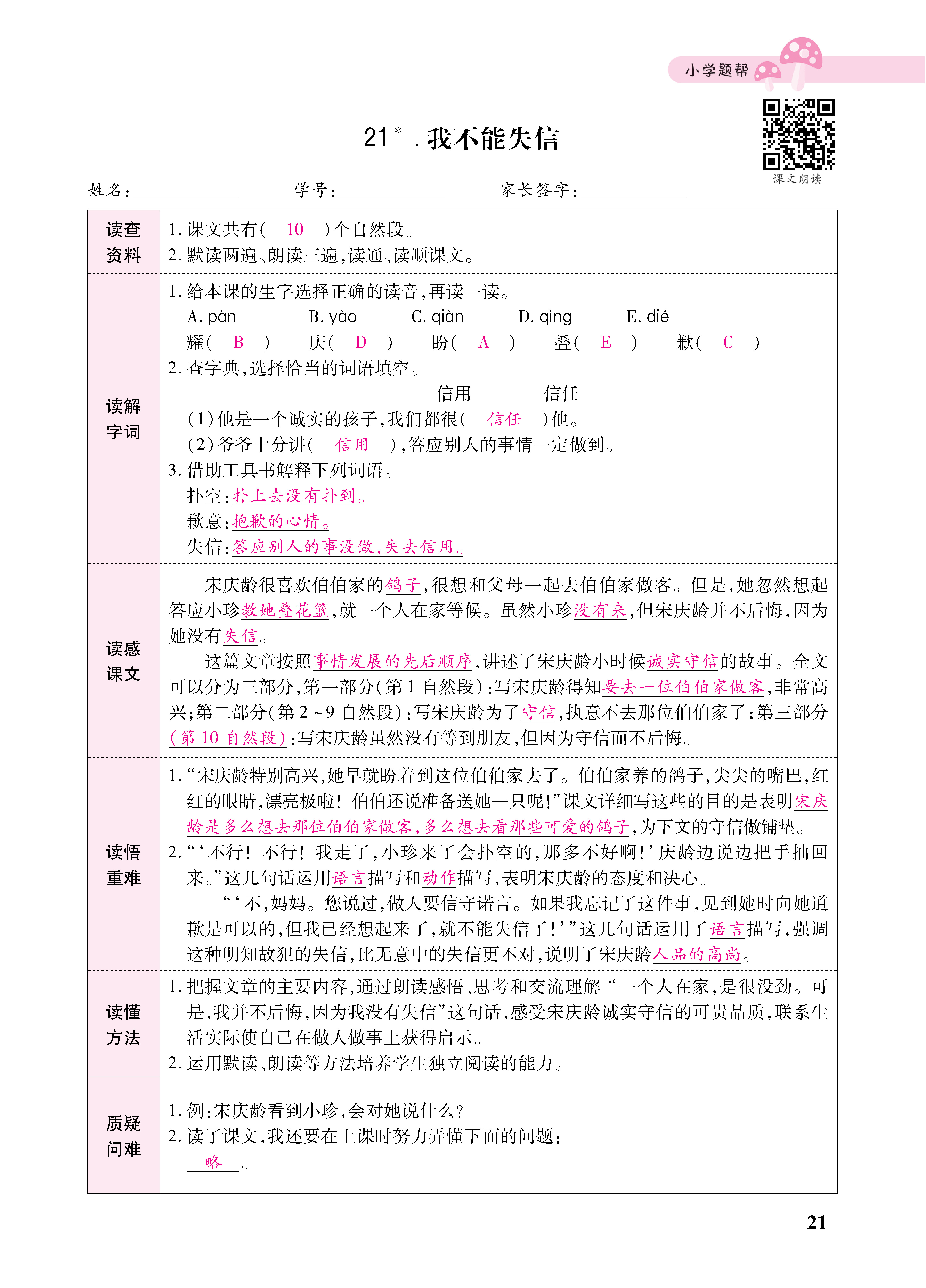 小册子_页面_21.png