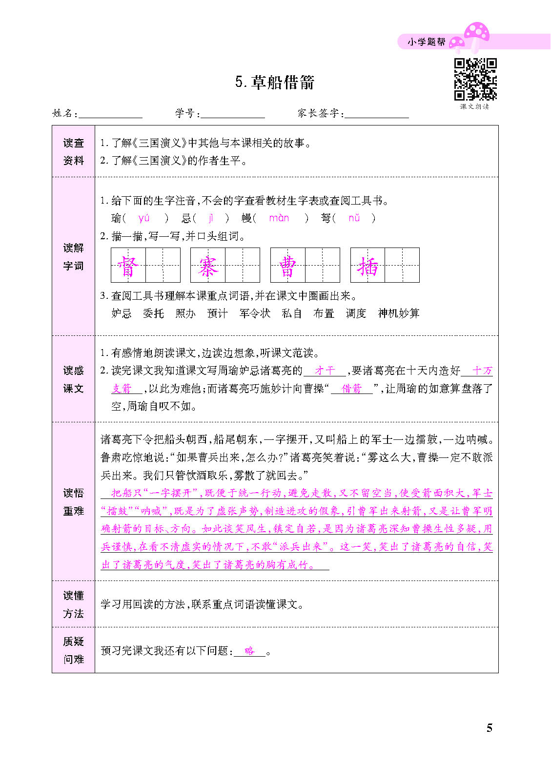 小册子_页面_05.png