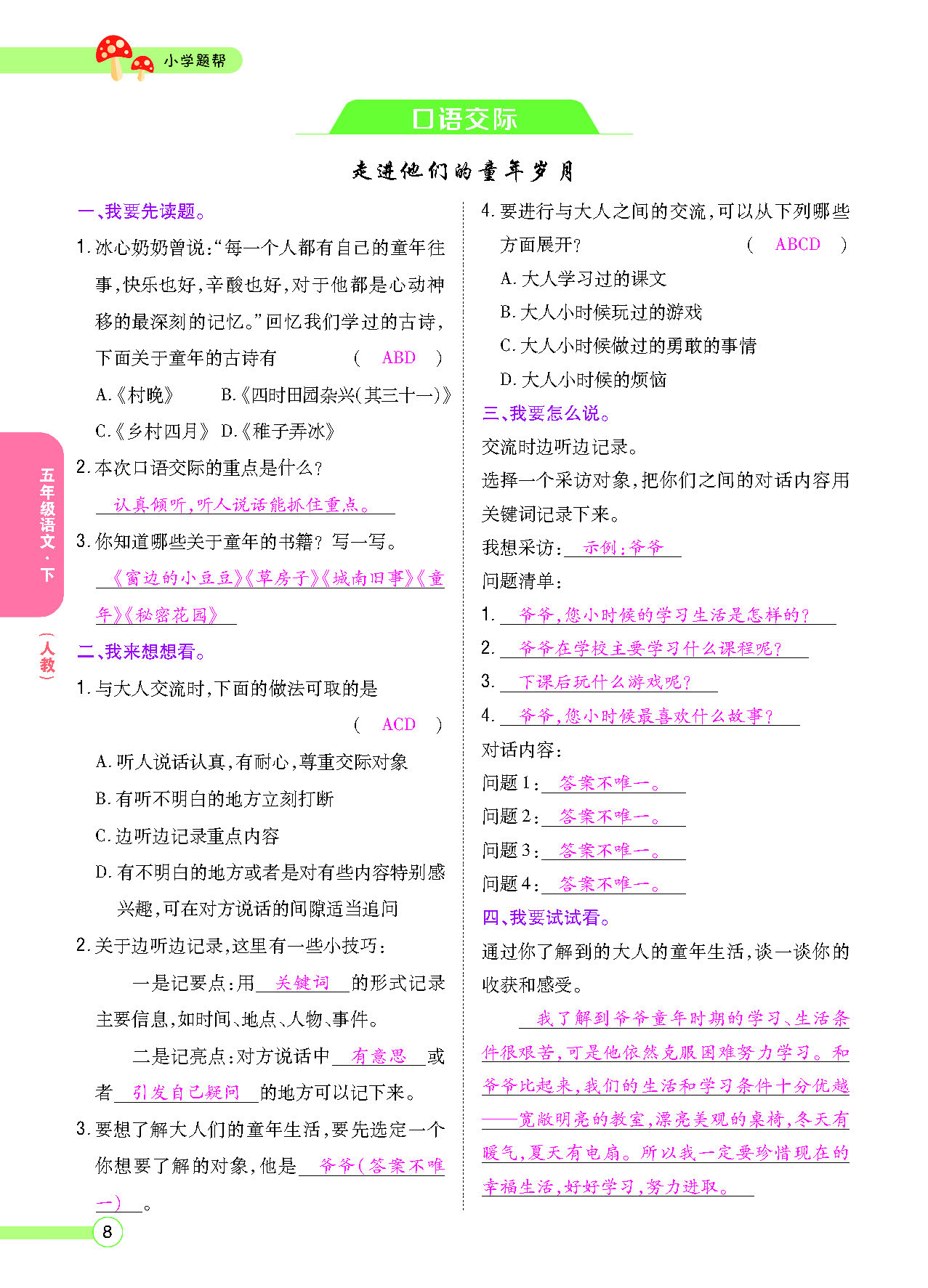 正文_页面_10.png