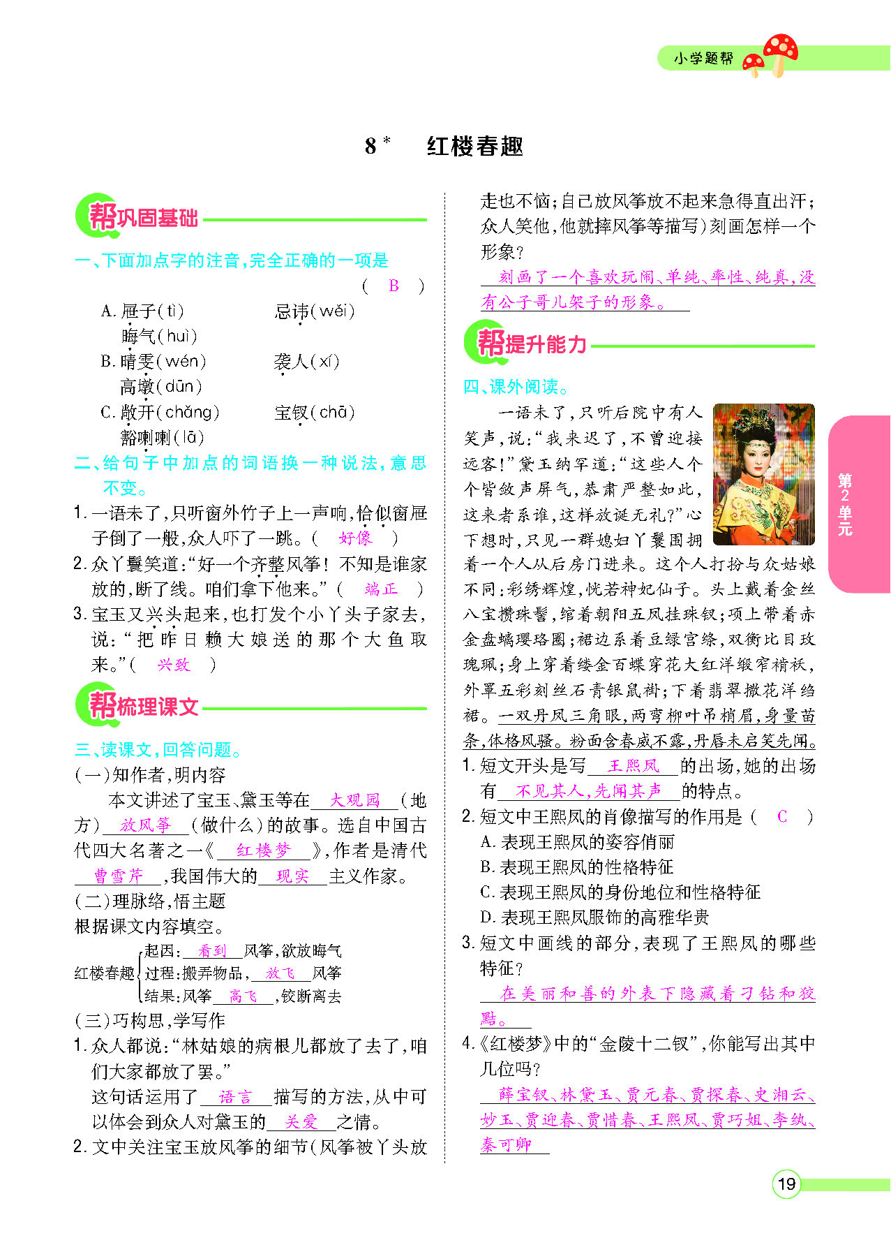 正文_页面_21.png