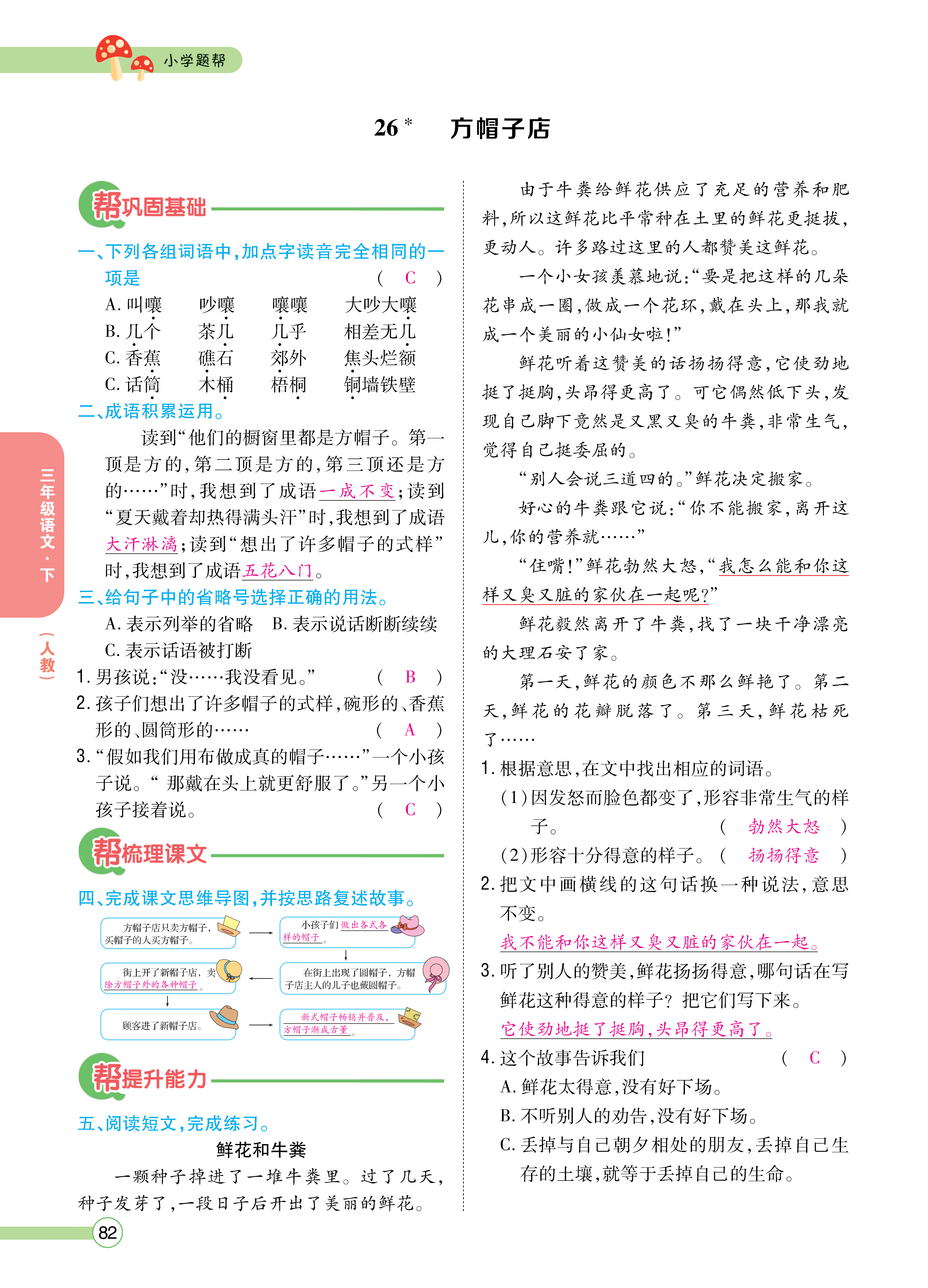 正文_页面_084.png