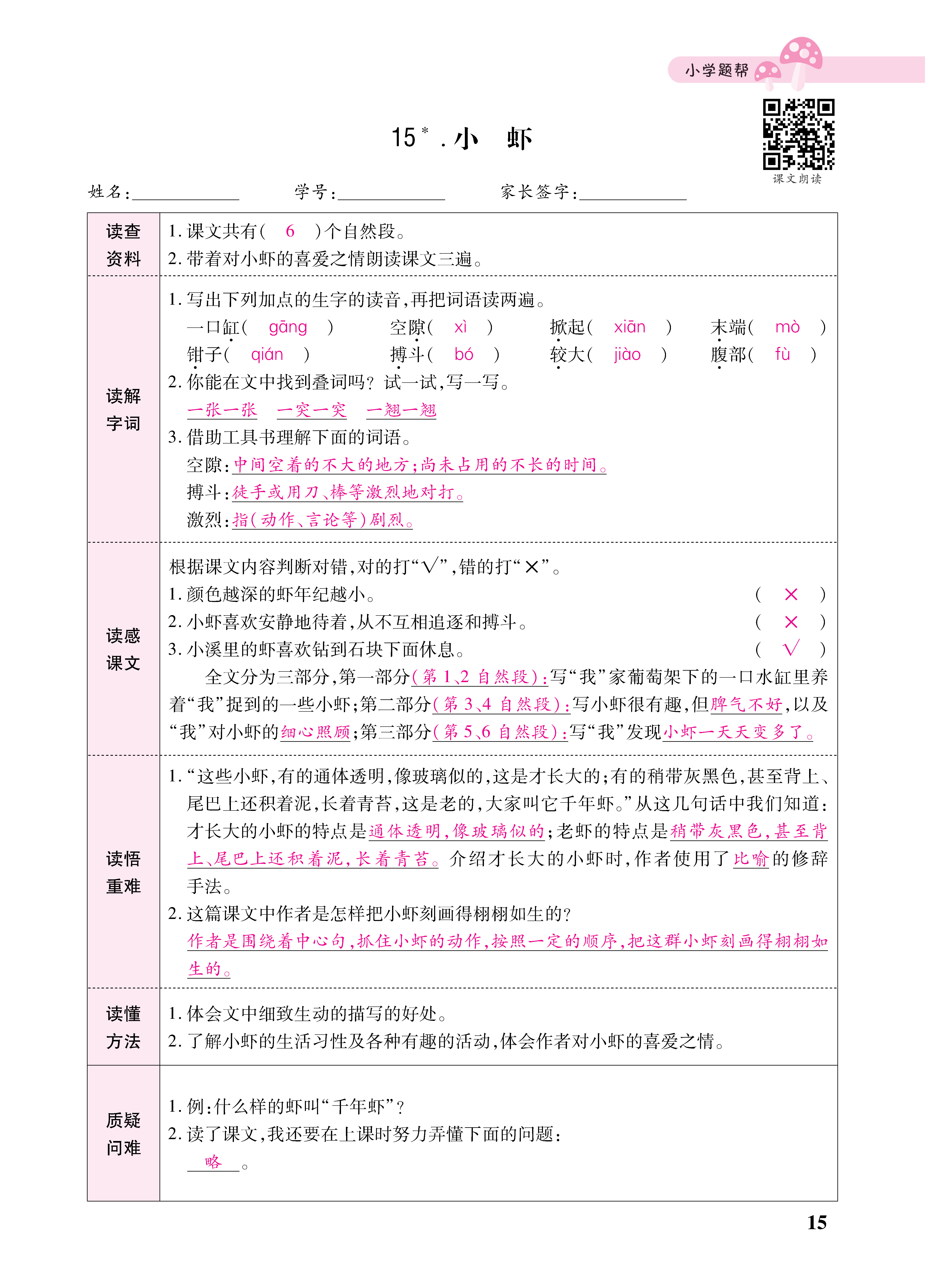 小册子_页面_15.png