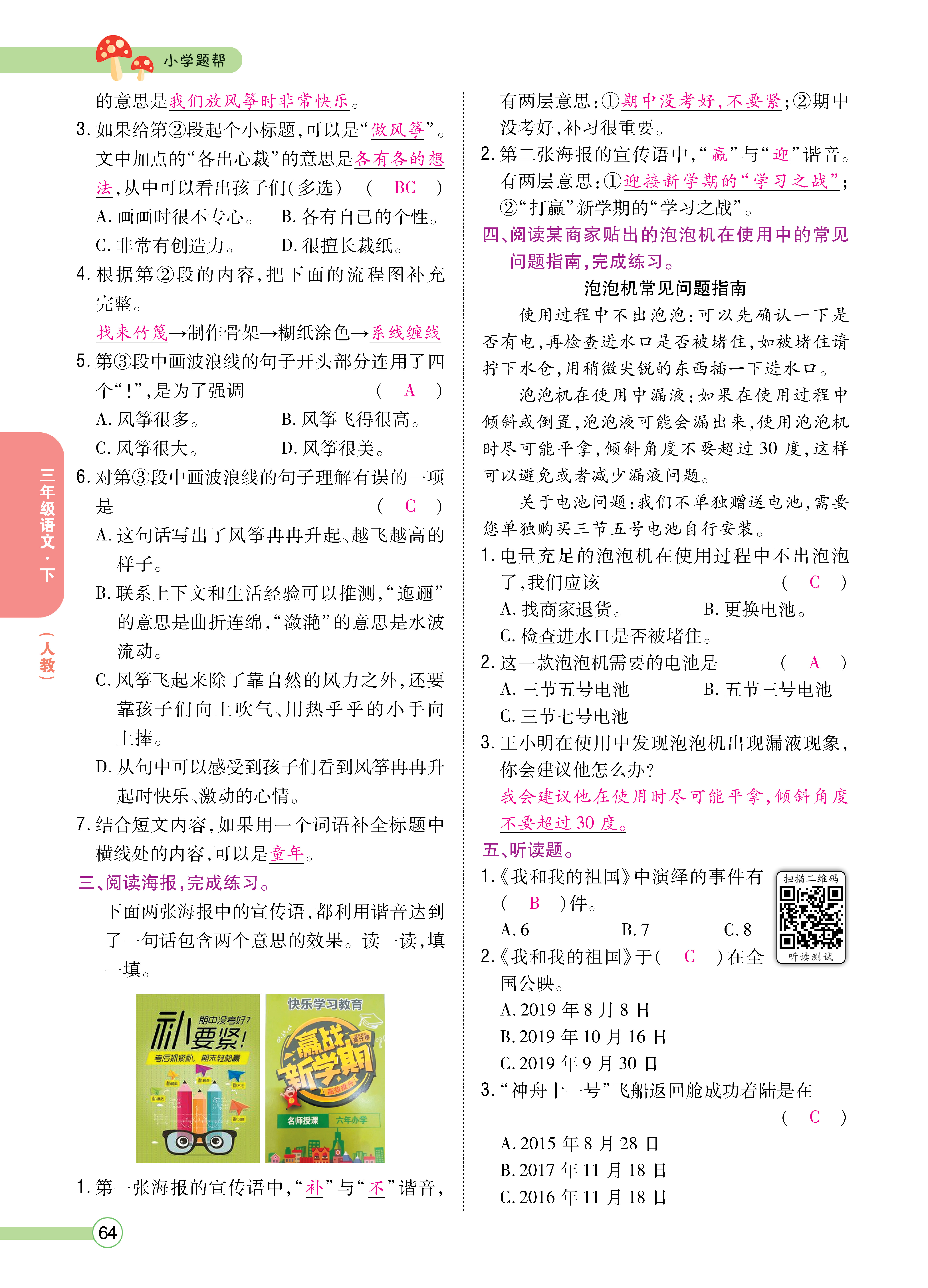 正文_页面_066.png