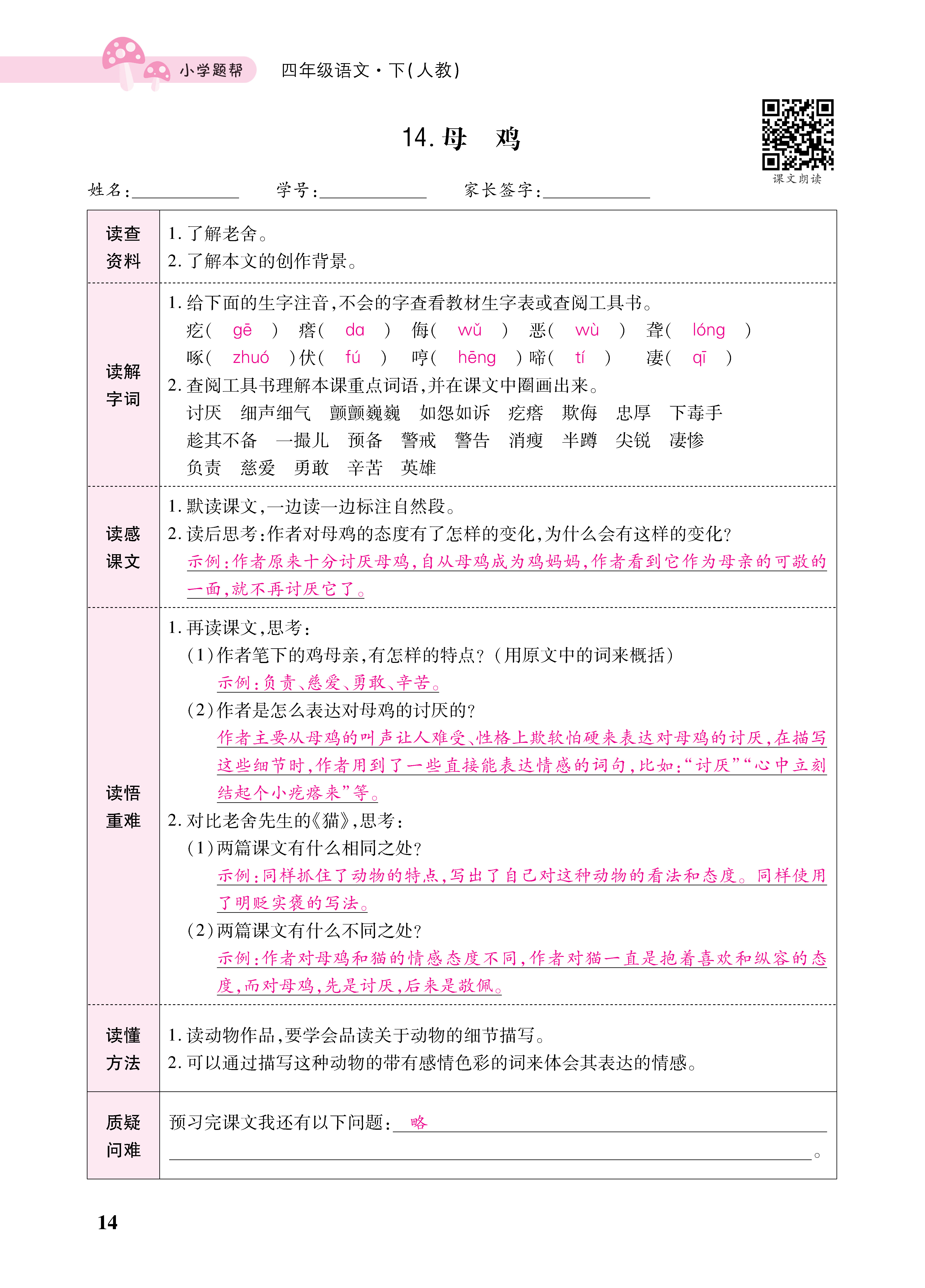 小册子_页面_14.png