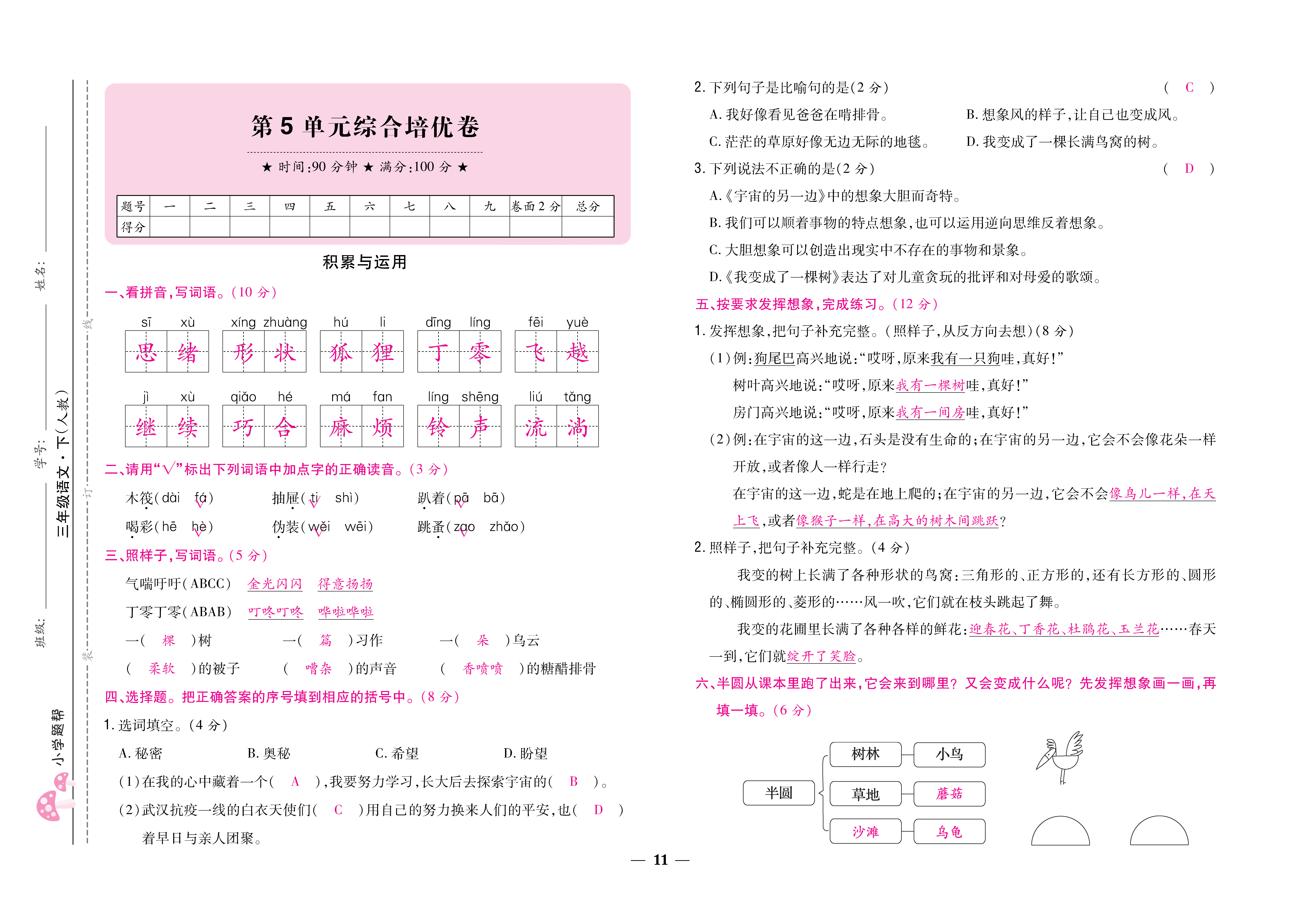 8开卷_页面_11.png