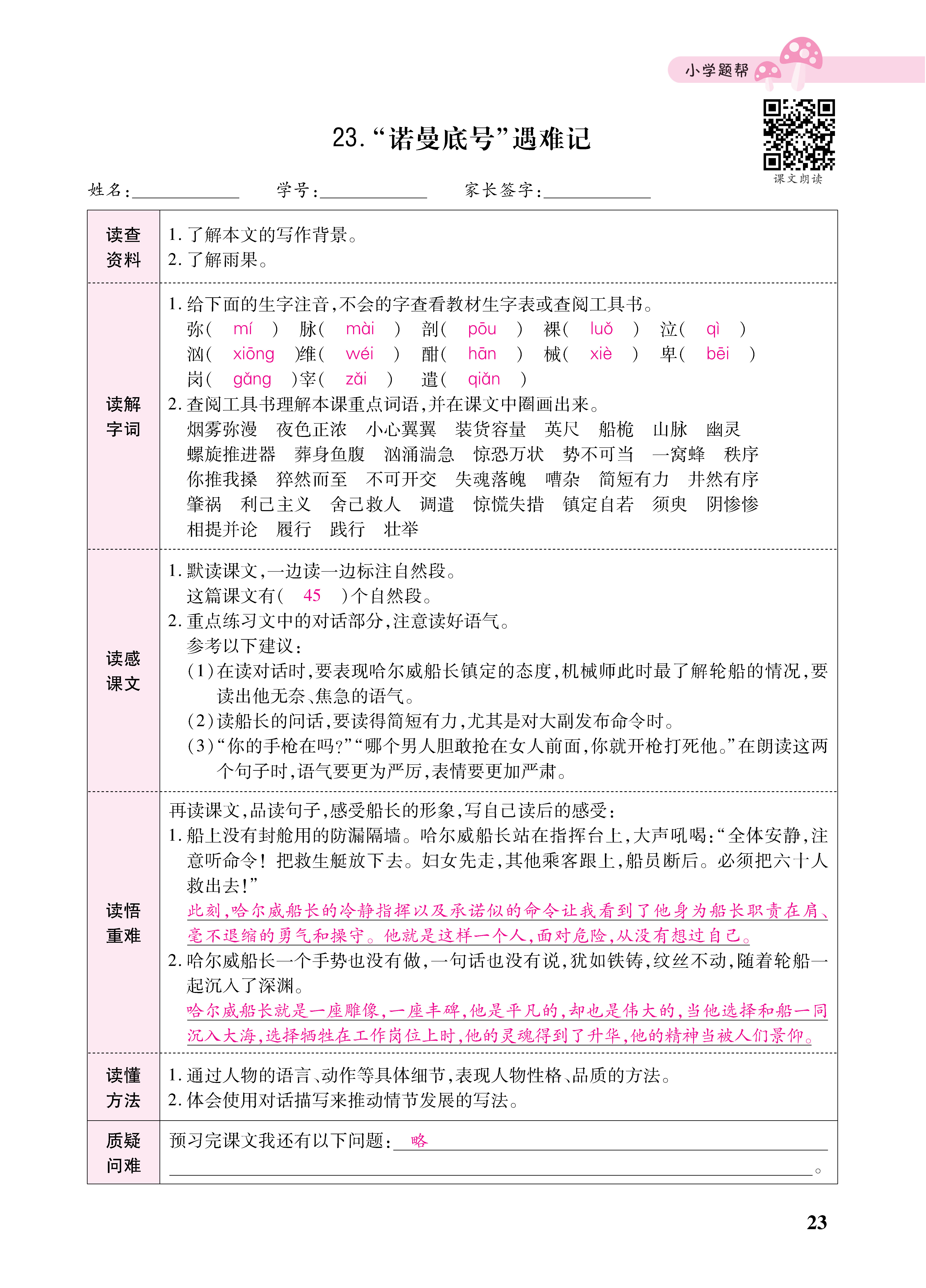 小册子_页面_23.png