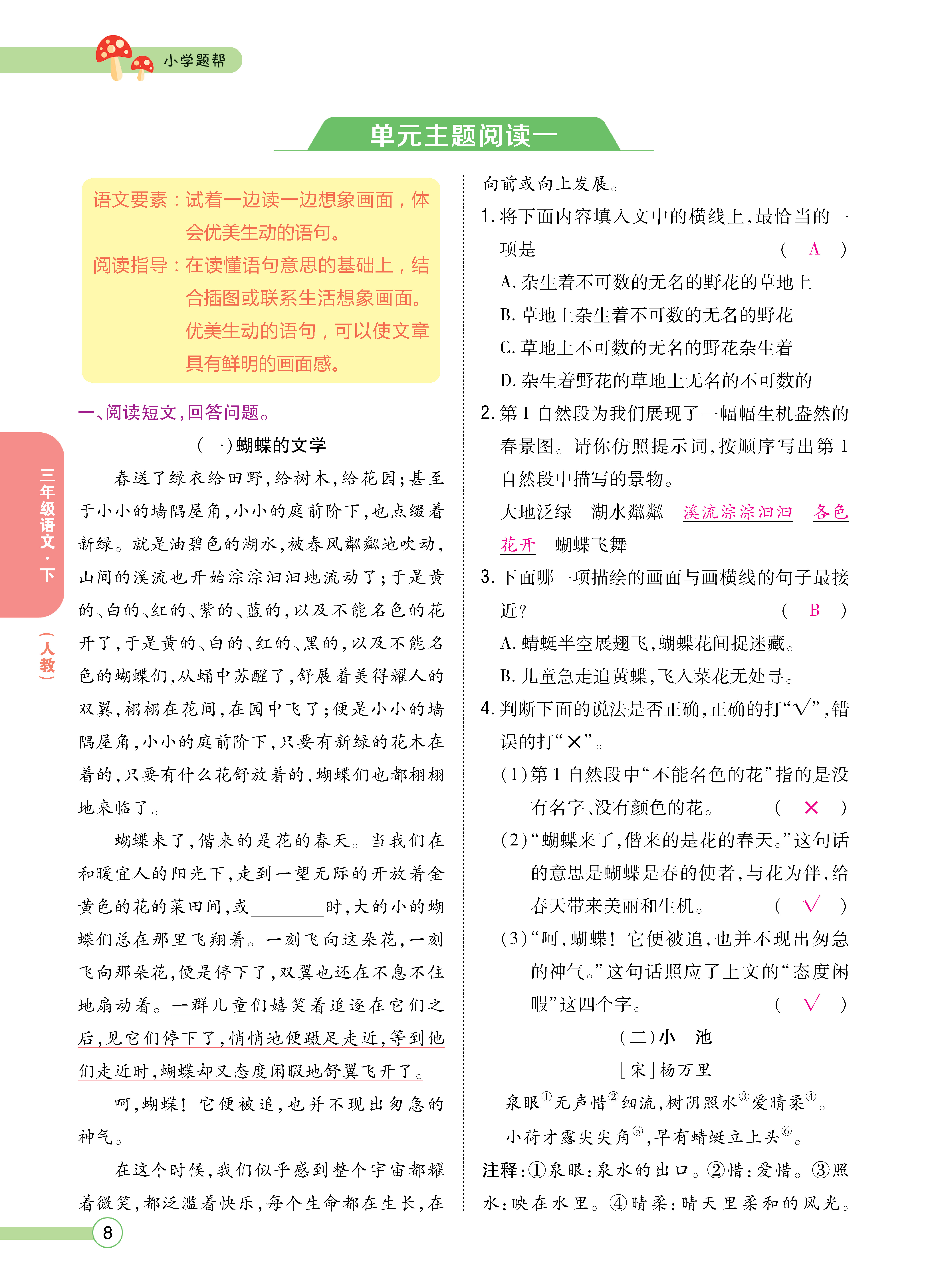 正文_页面_010.png