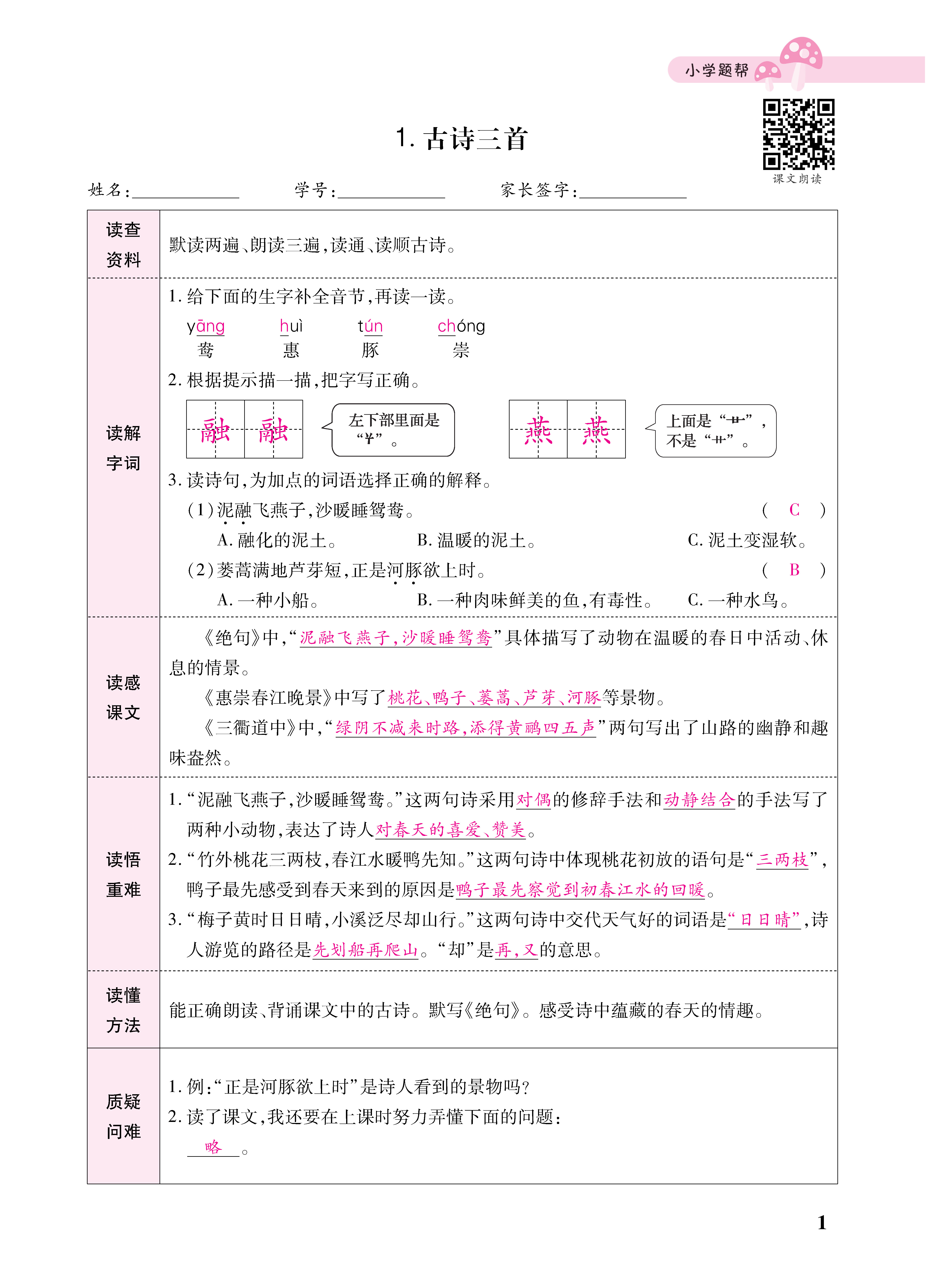 小册子_页面_01.png