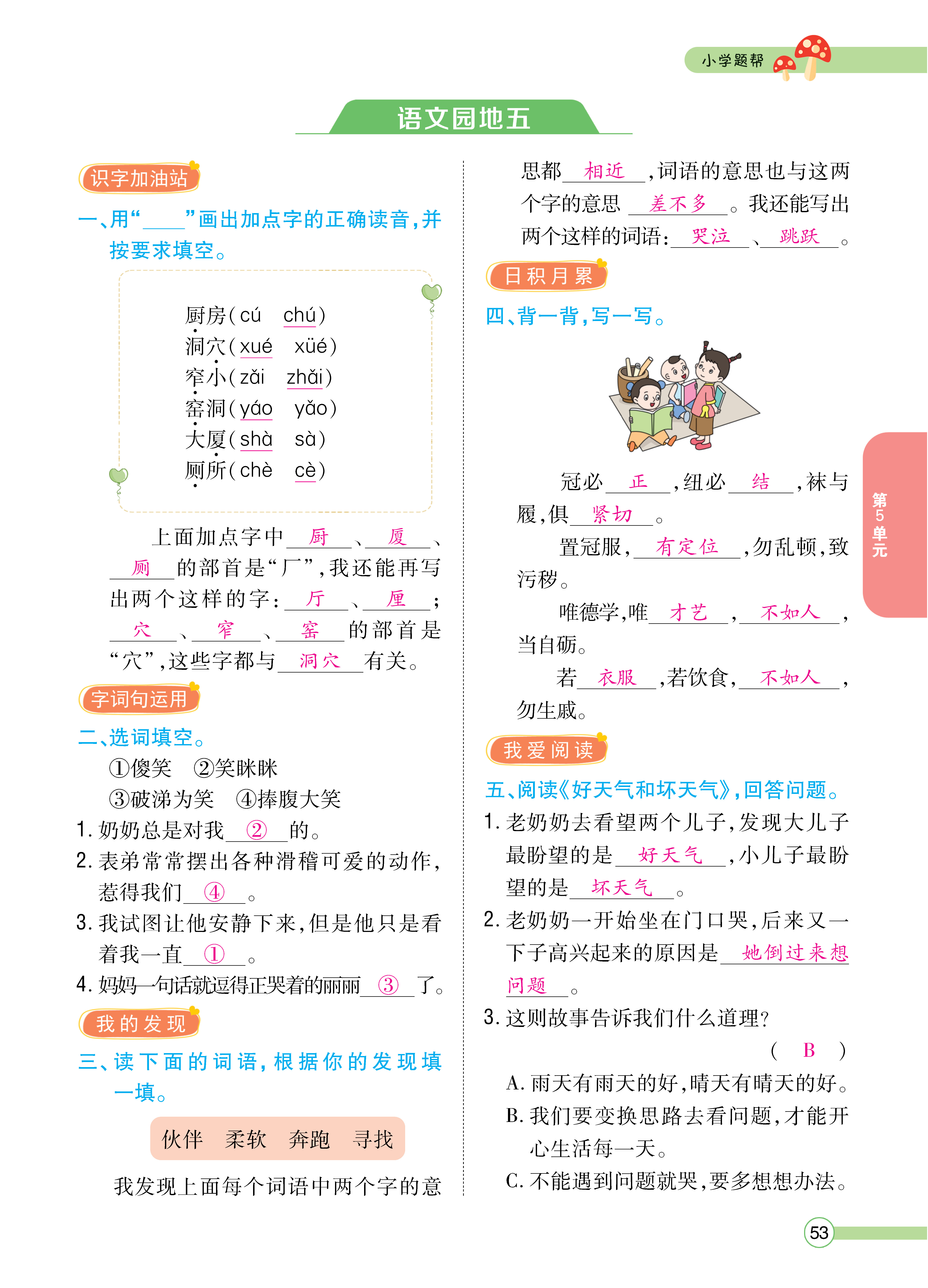 正文_页面_055.png
