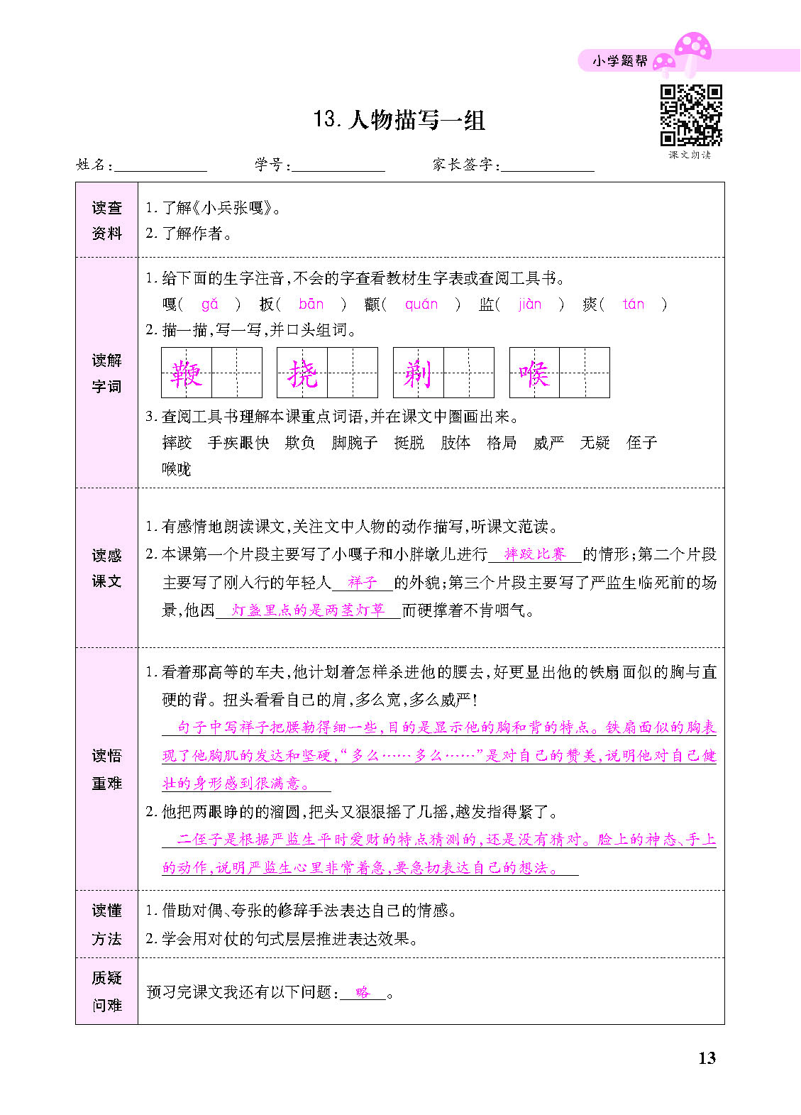 小册子_页面_13.png