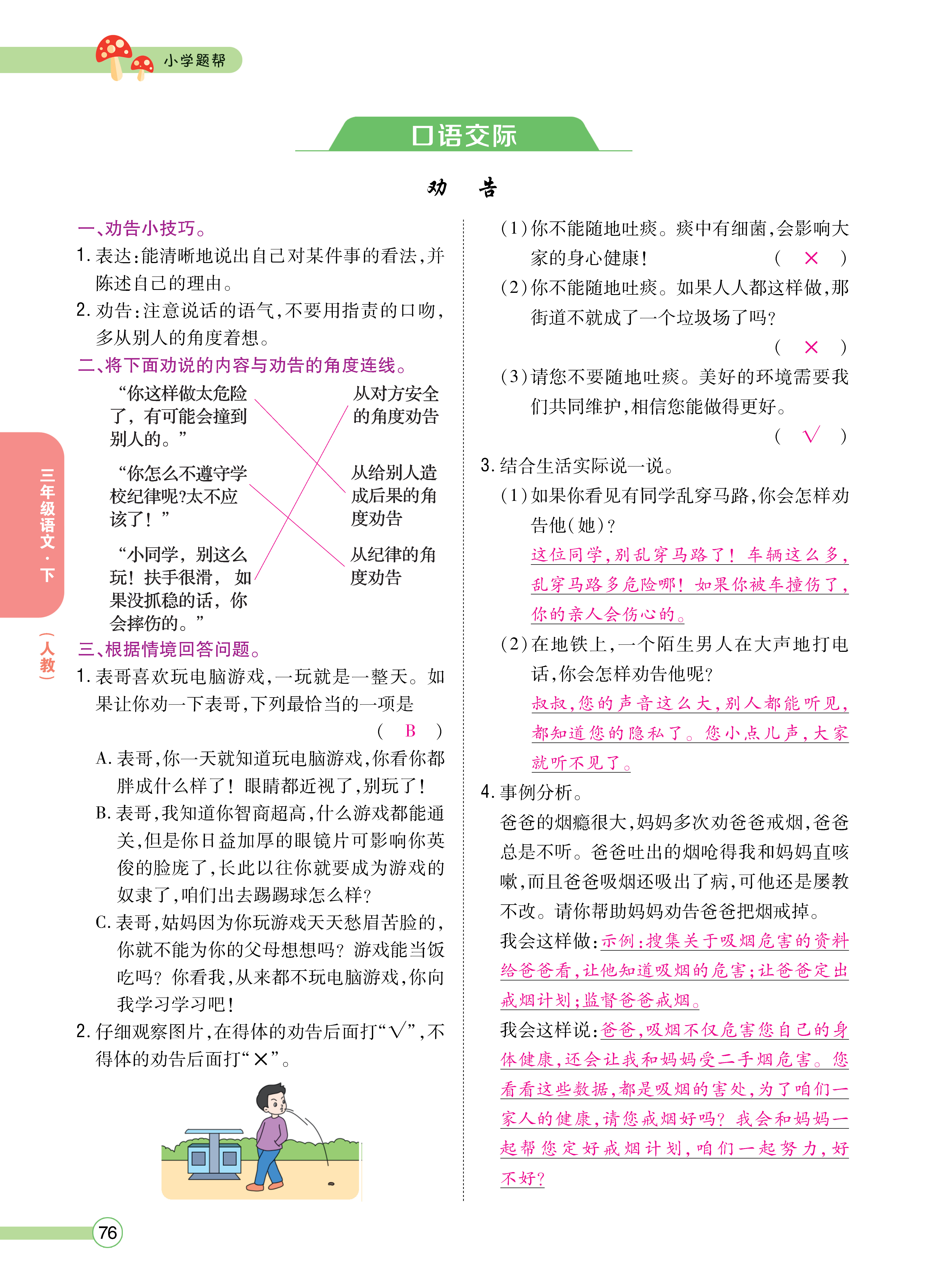 正文_页面_078.png