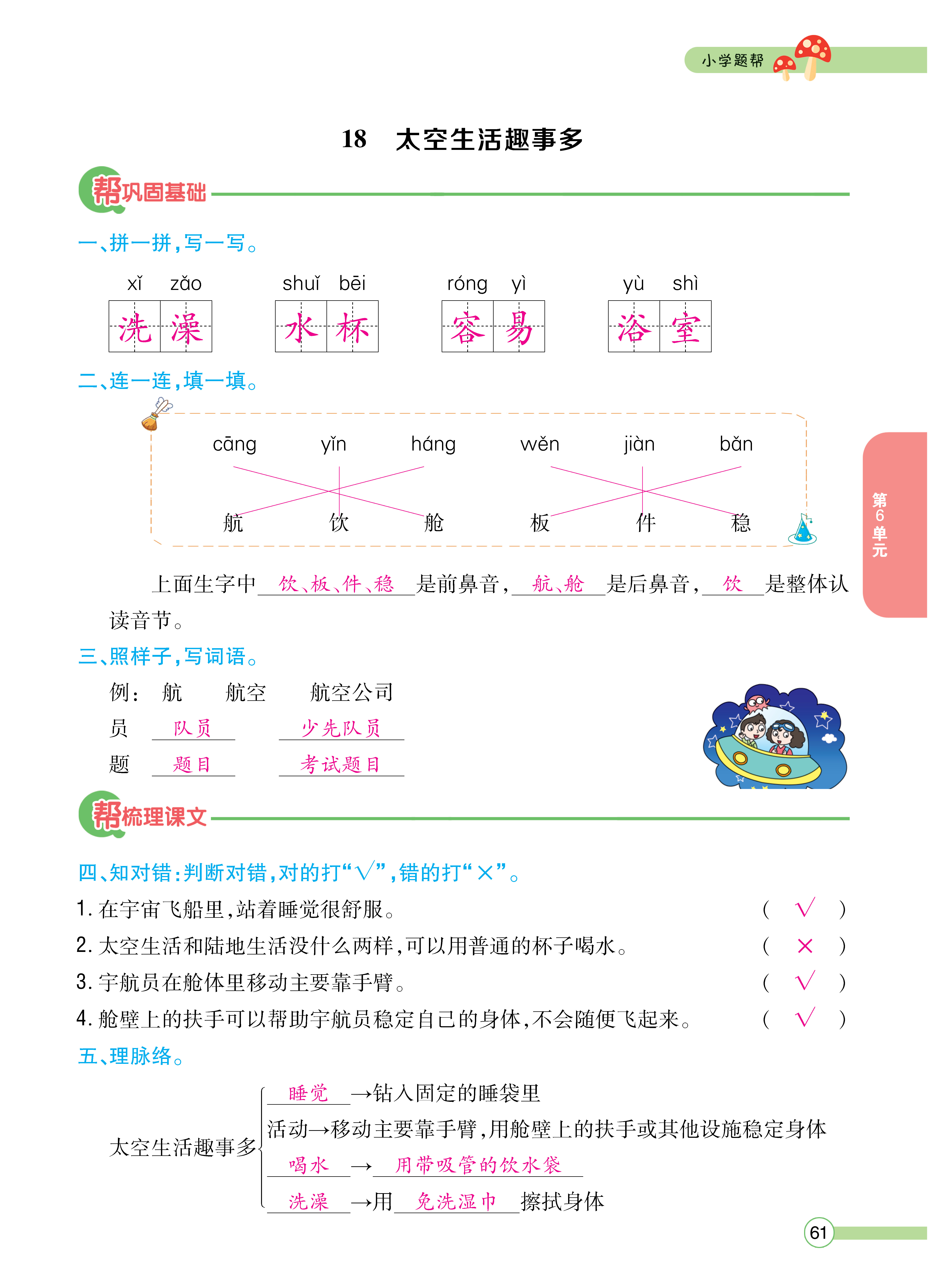 正文_页面_063.png