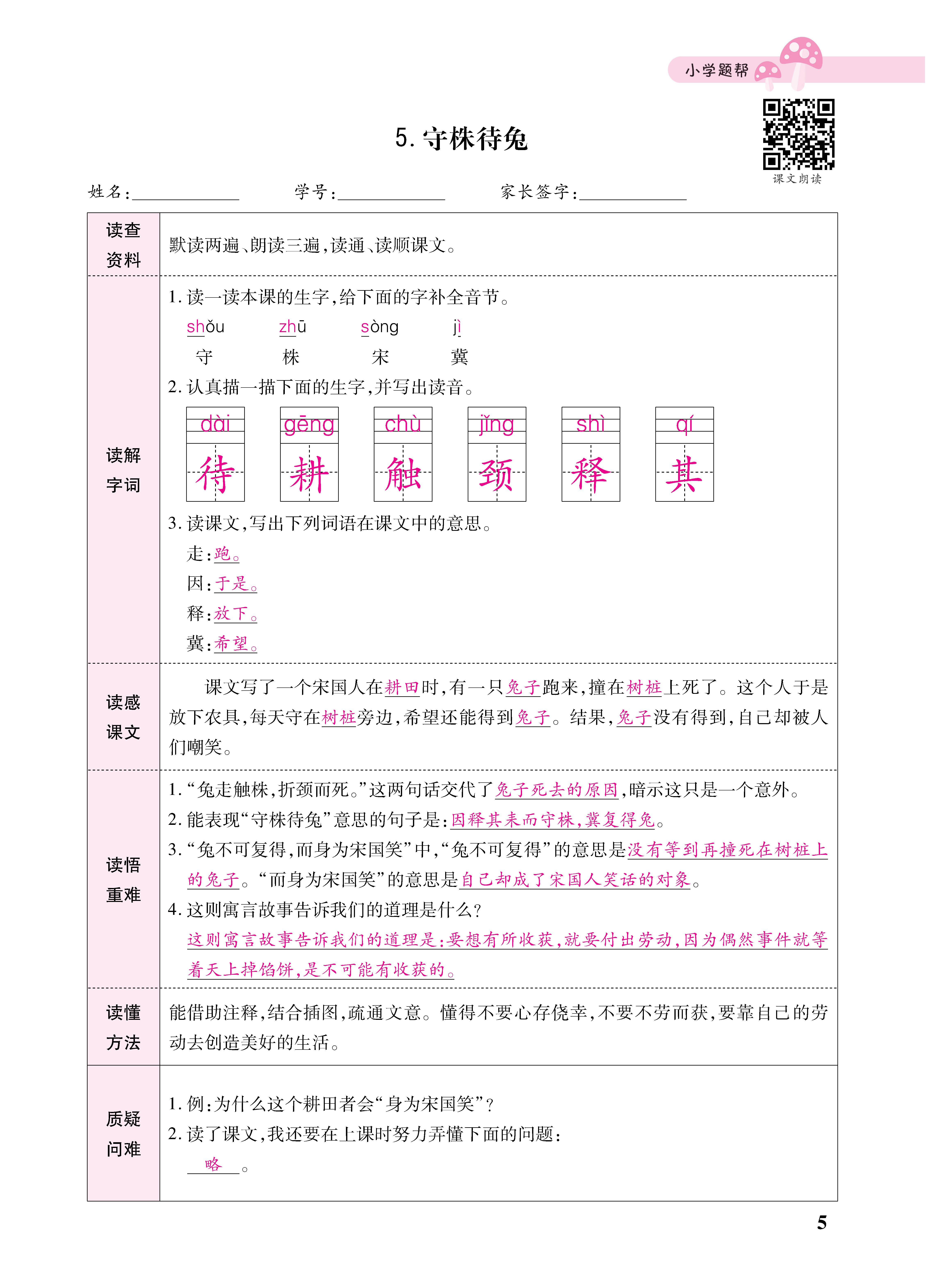 小册子_页面_05.png