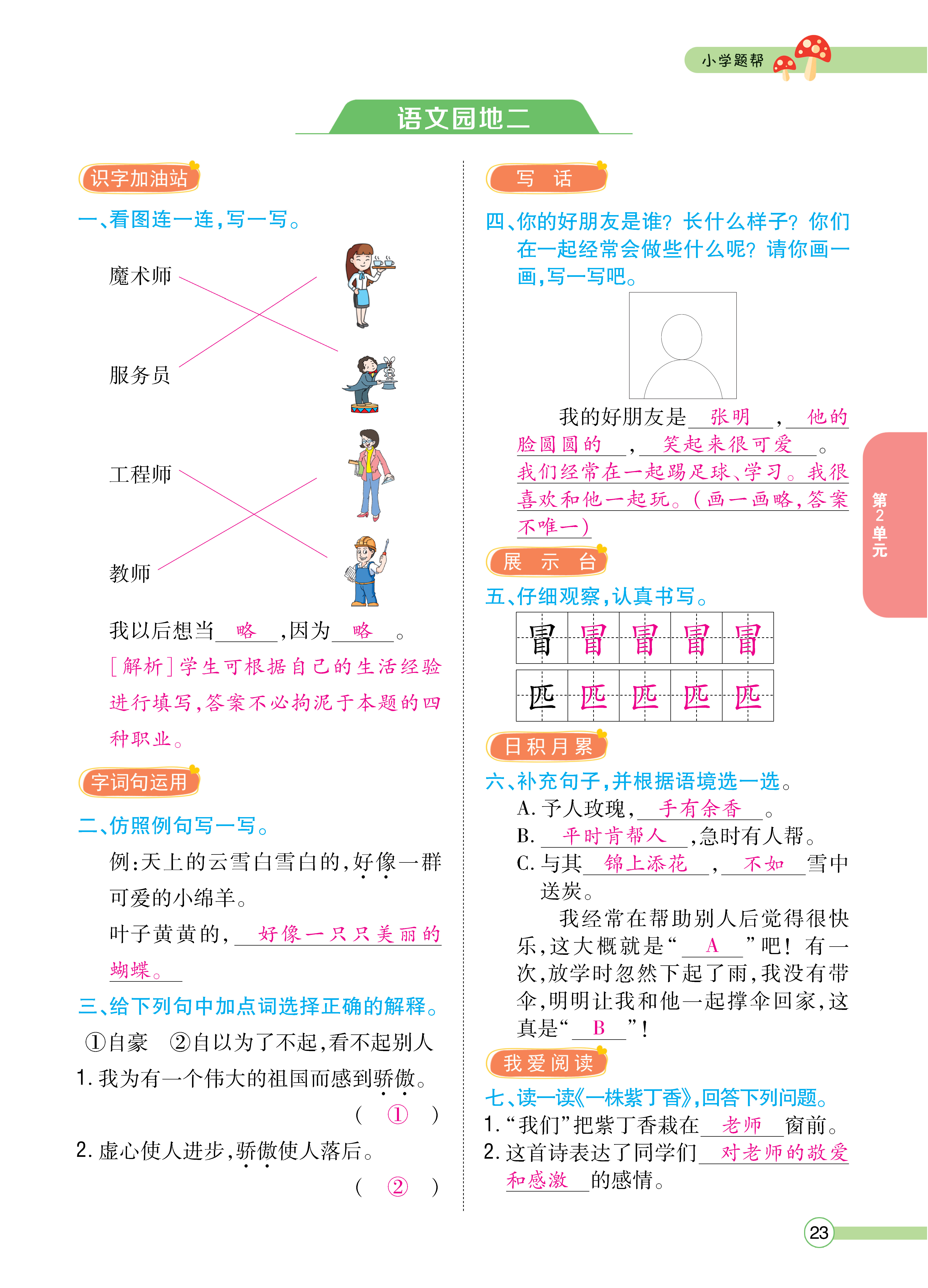 正文_页面_025.png