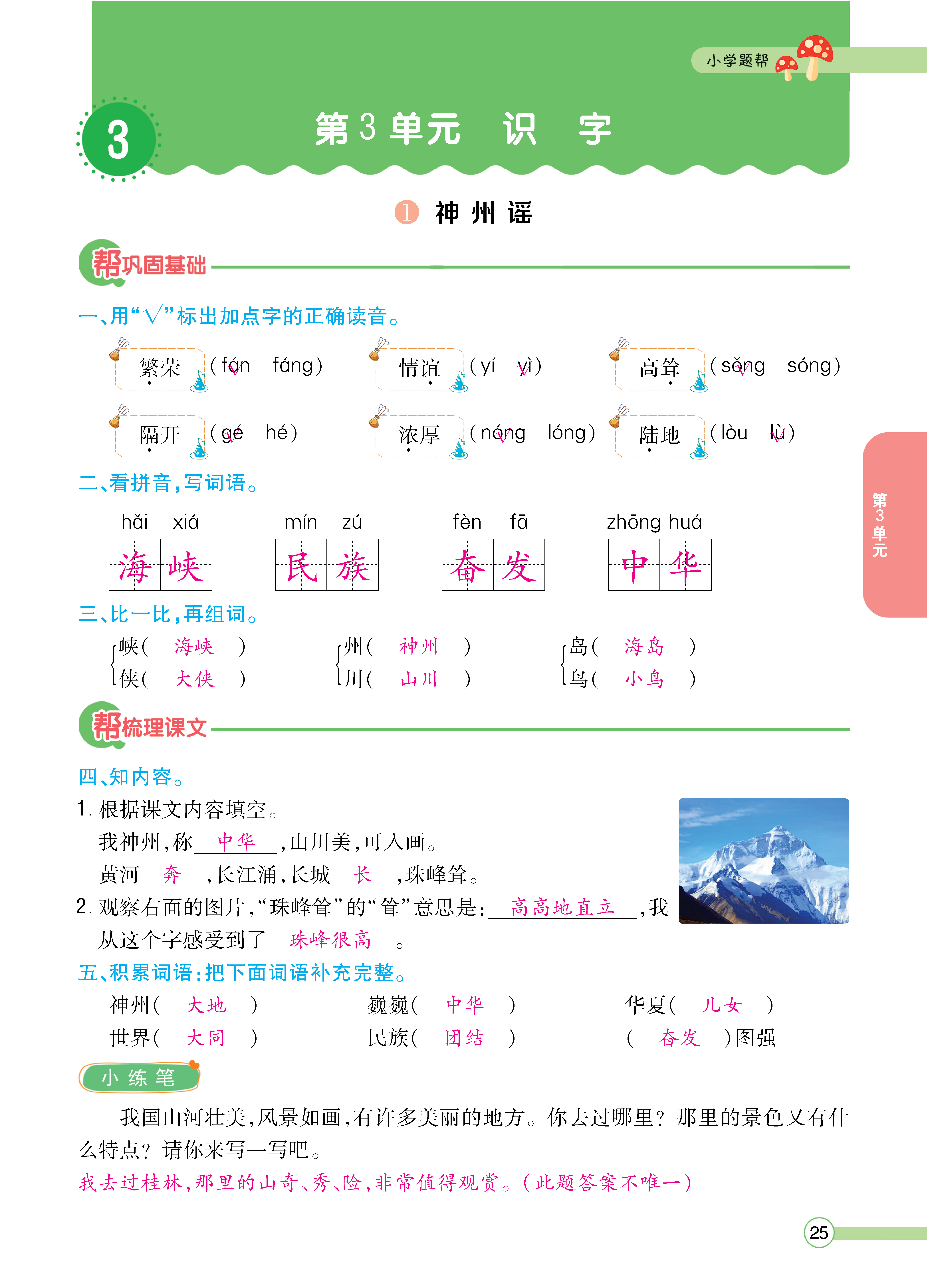 正文_页面_027.png