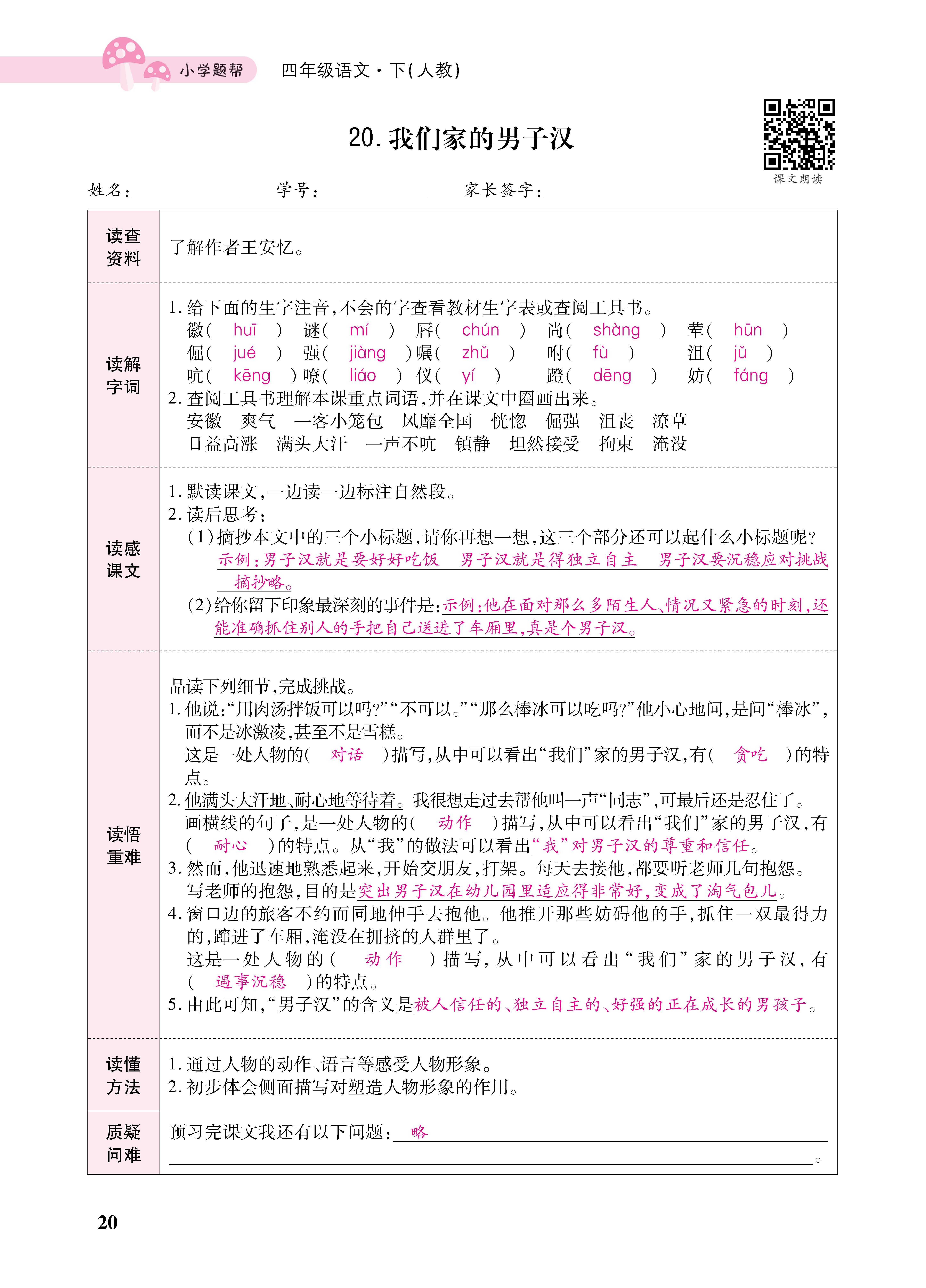 小册子_页面_20.png