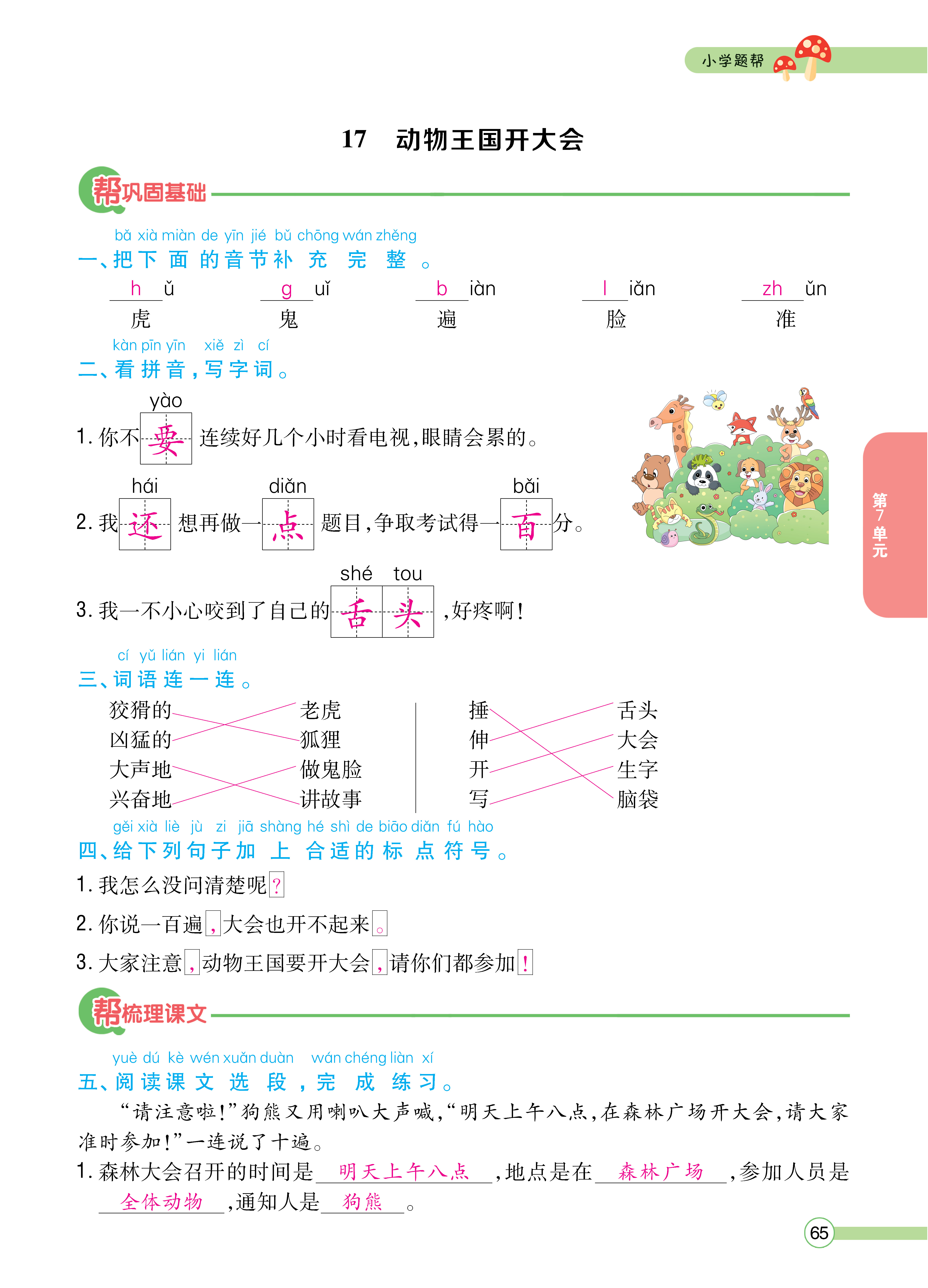 正文_页面_67.png
